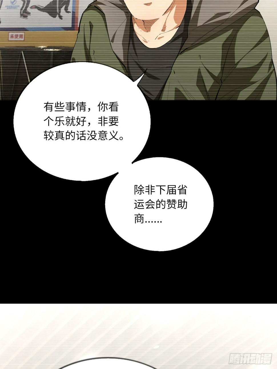 第73话 主角18