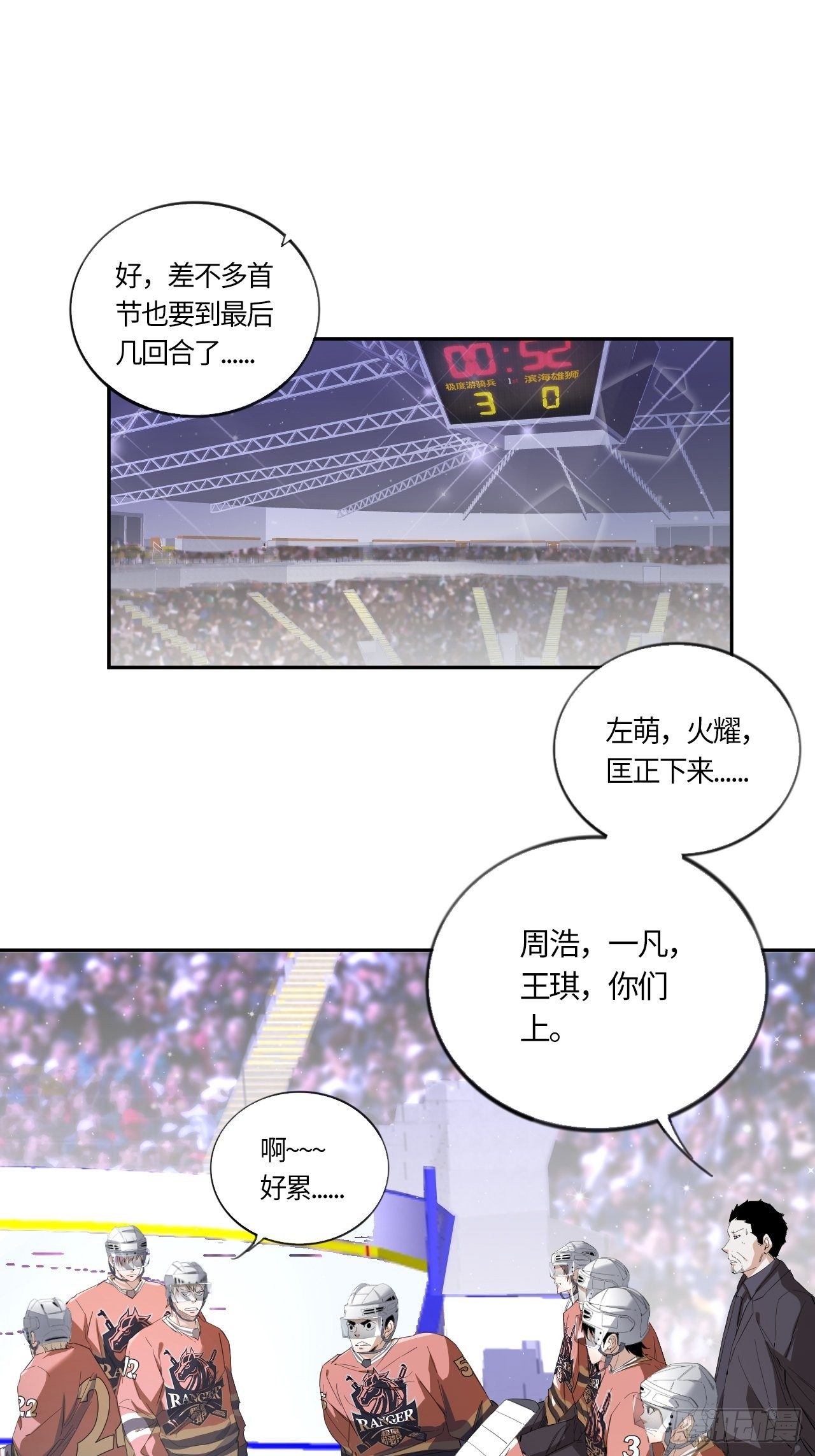第50话 无王牌主义2