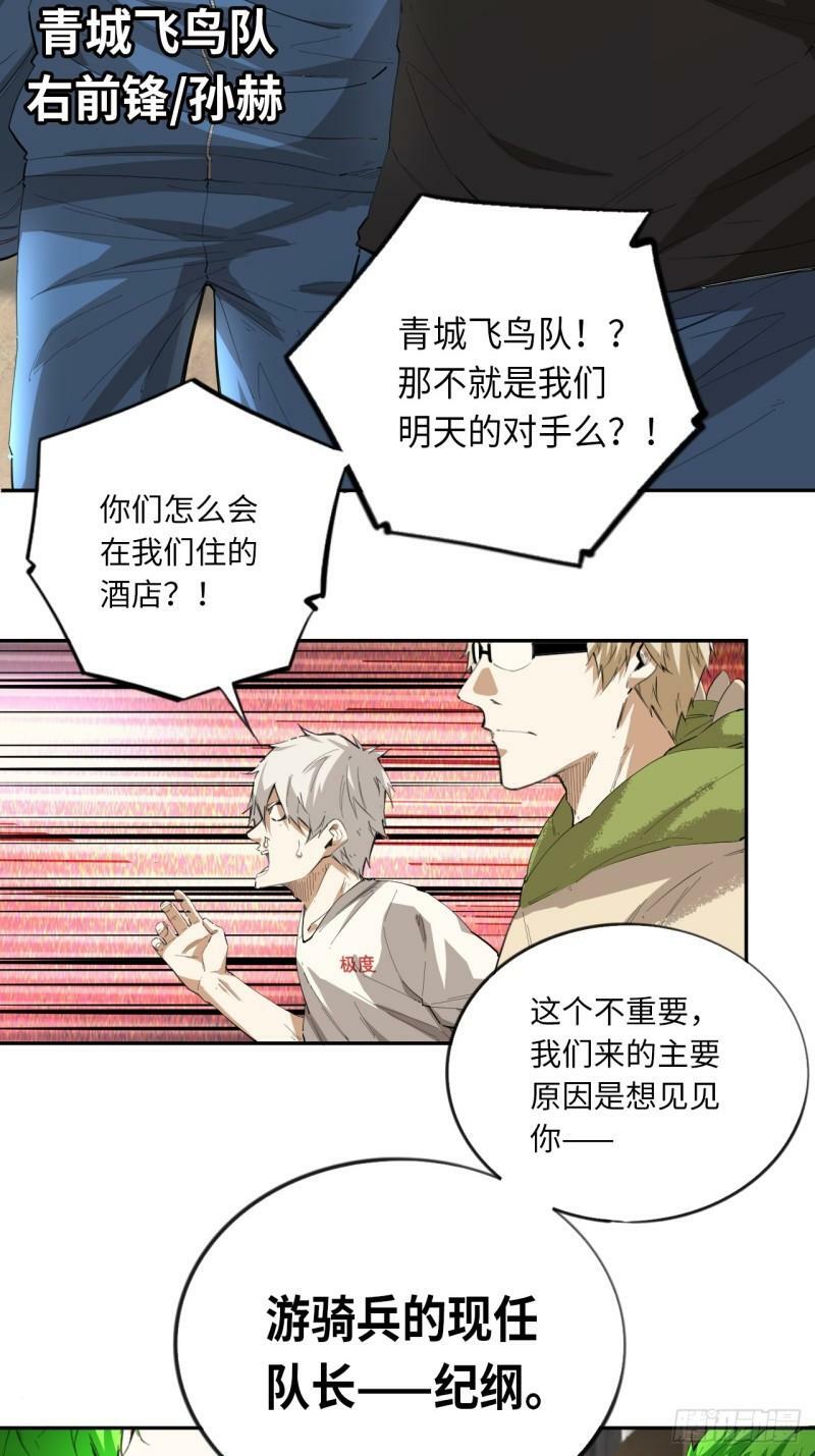 第76话 初次见面39