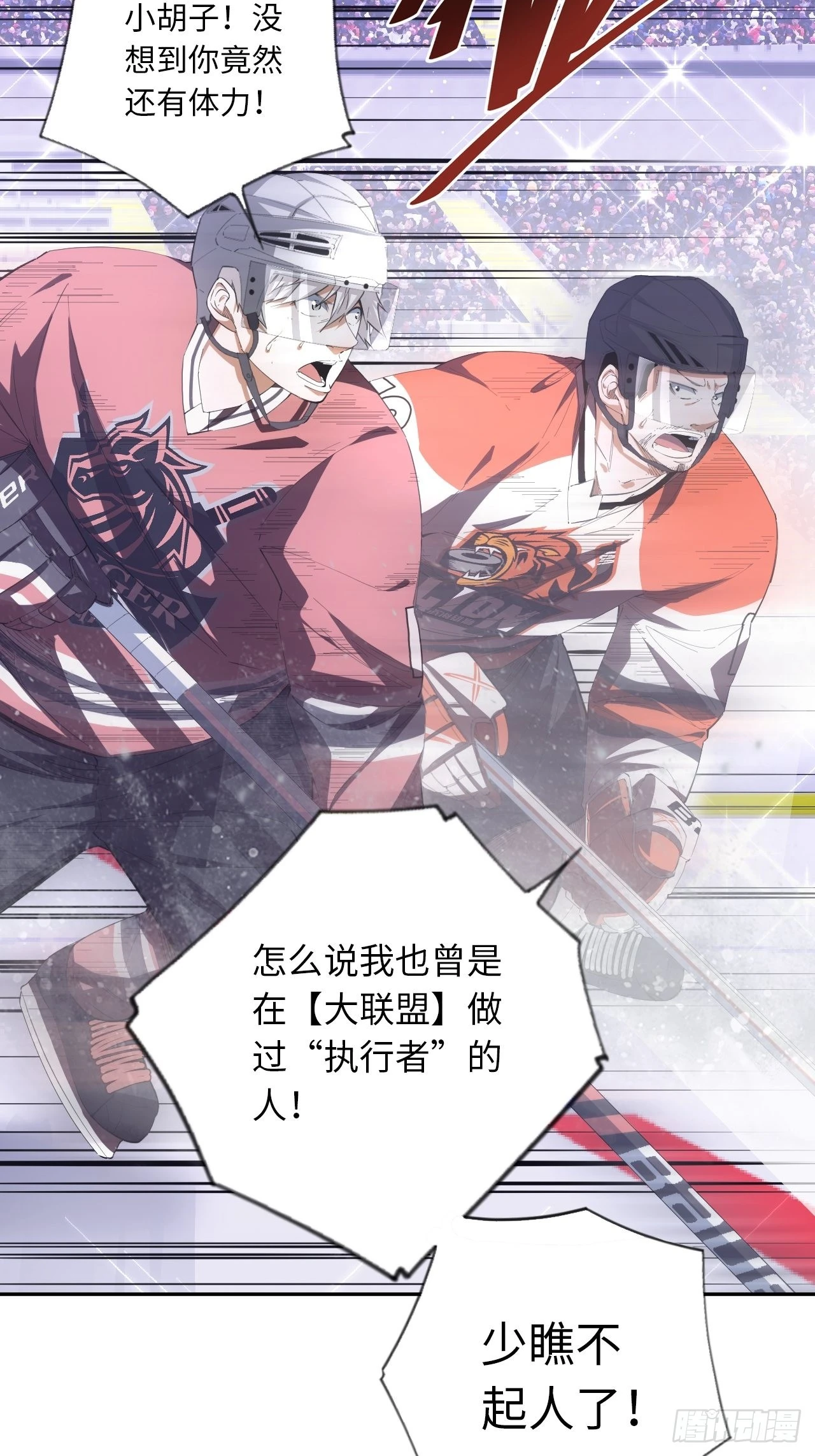 第69话 冲吧！少年！6