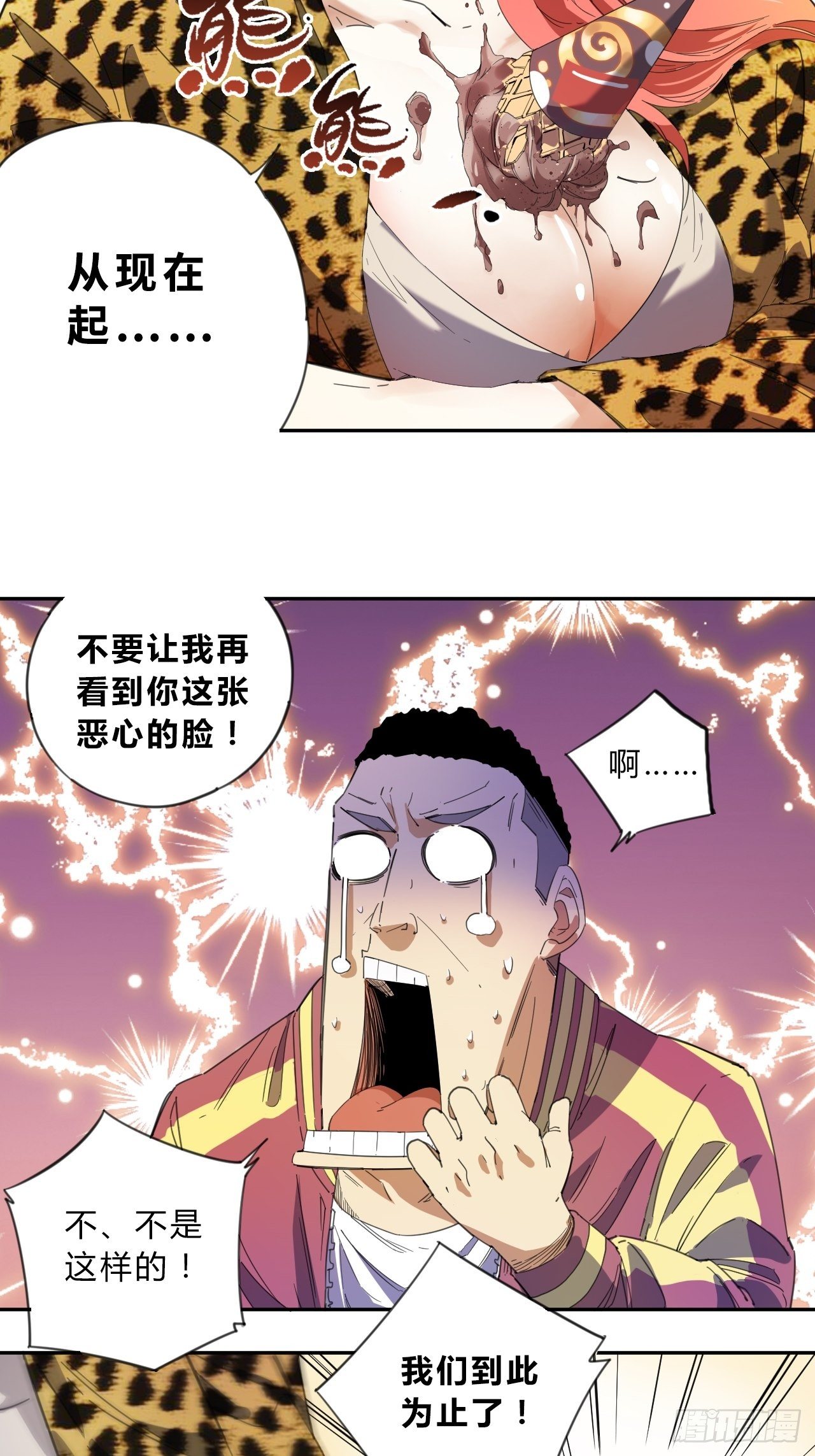 第1话 新人管理员34