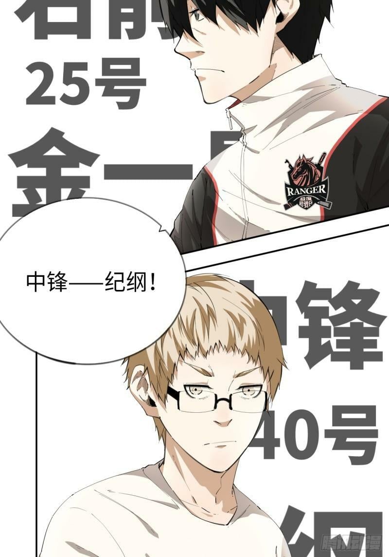 第77话 球队的灵魂38