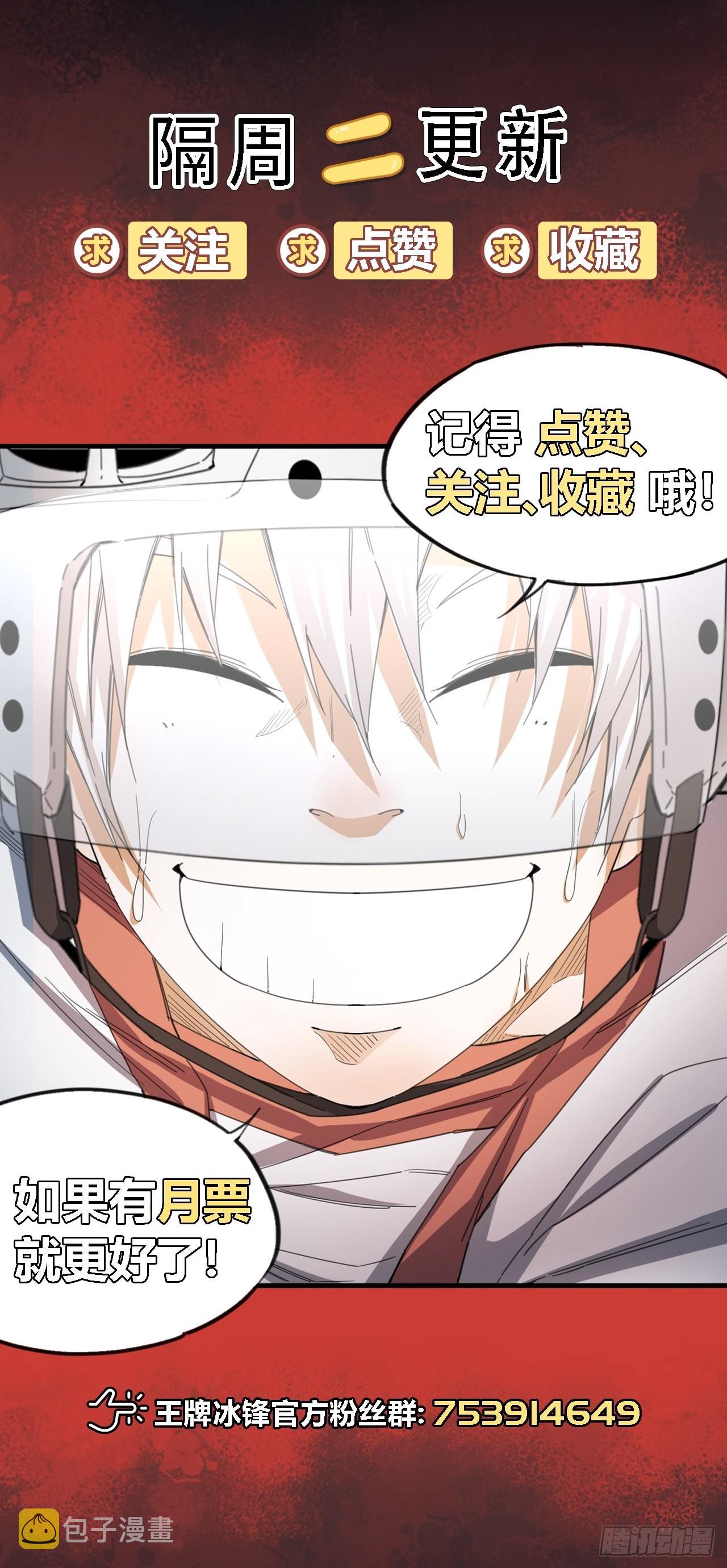 第64话 是时候了33
