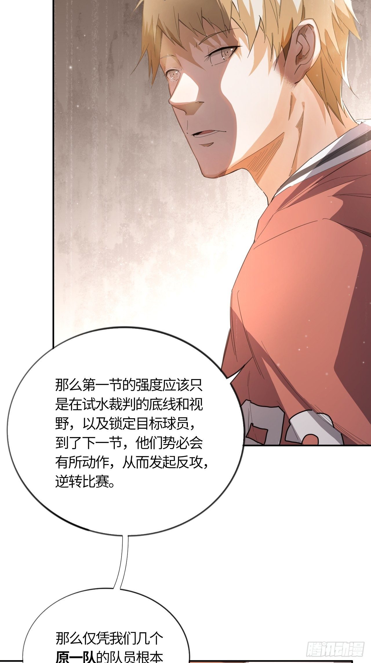 第55话 自私的责任（下）4