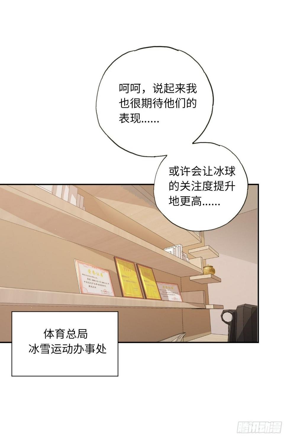 第34话 虎视眈眈13