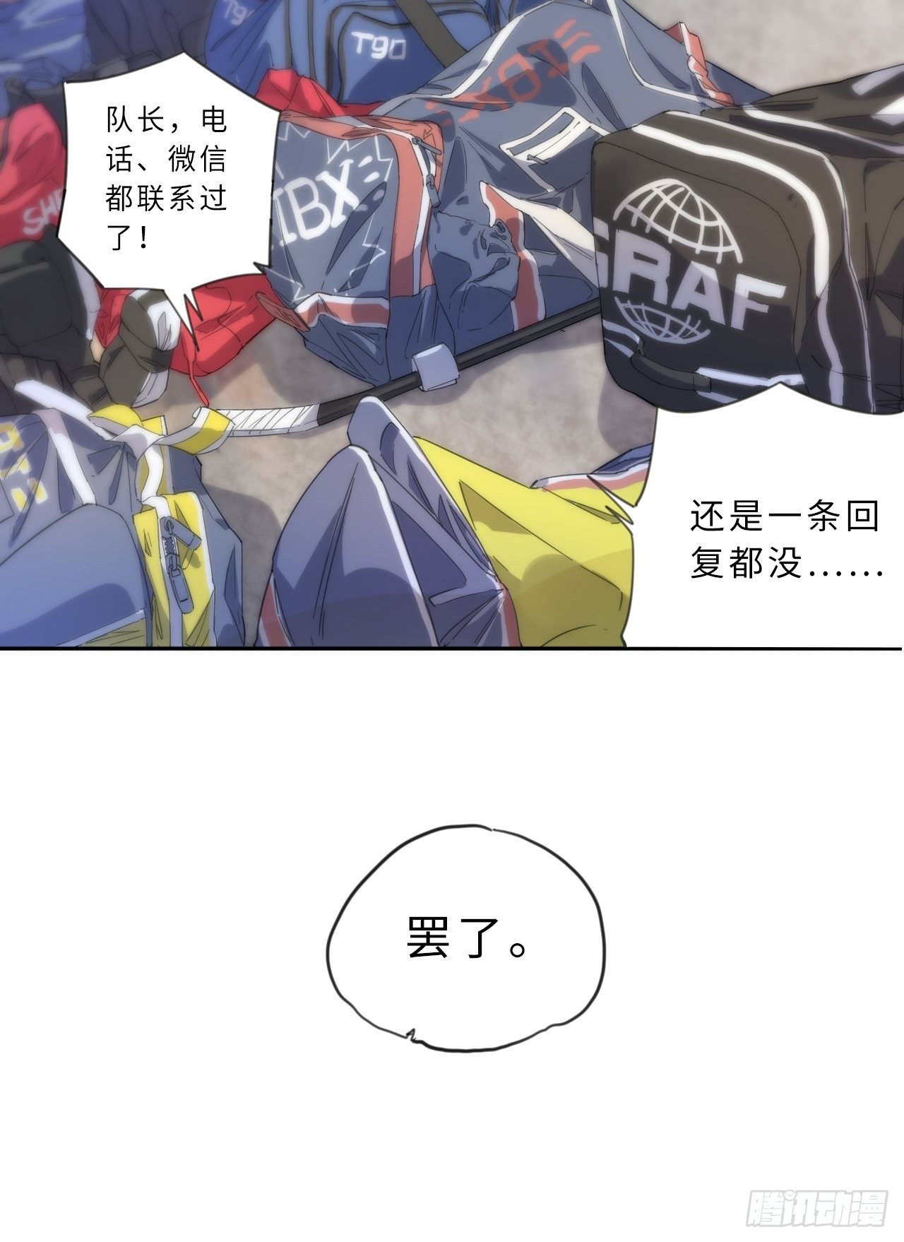 第1话 新人管理员16