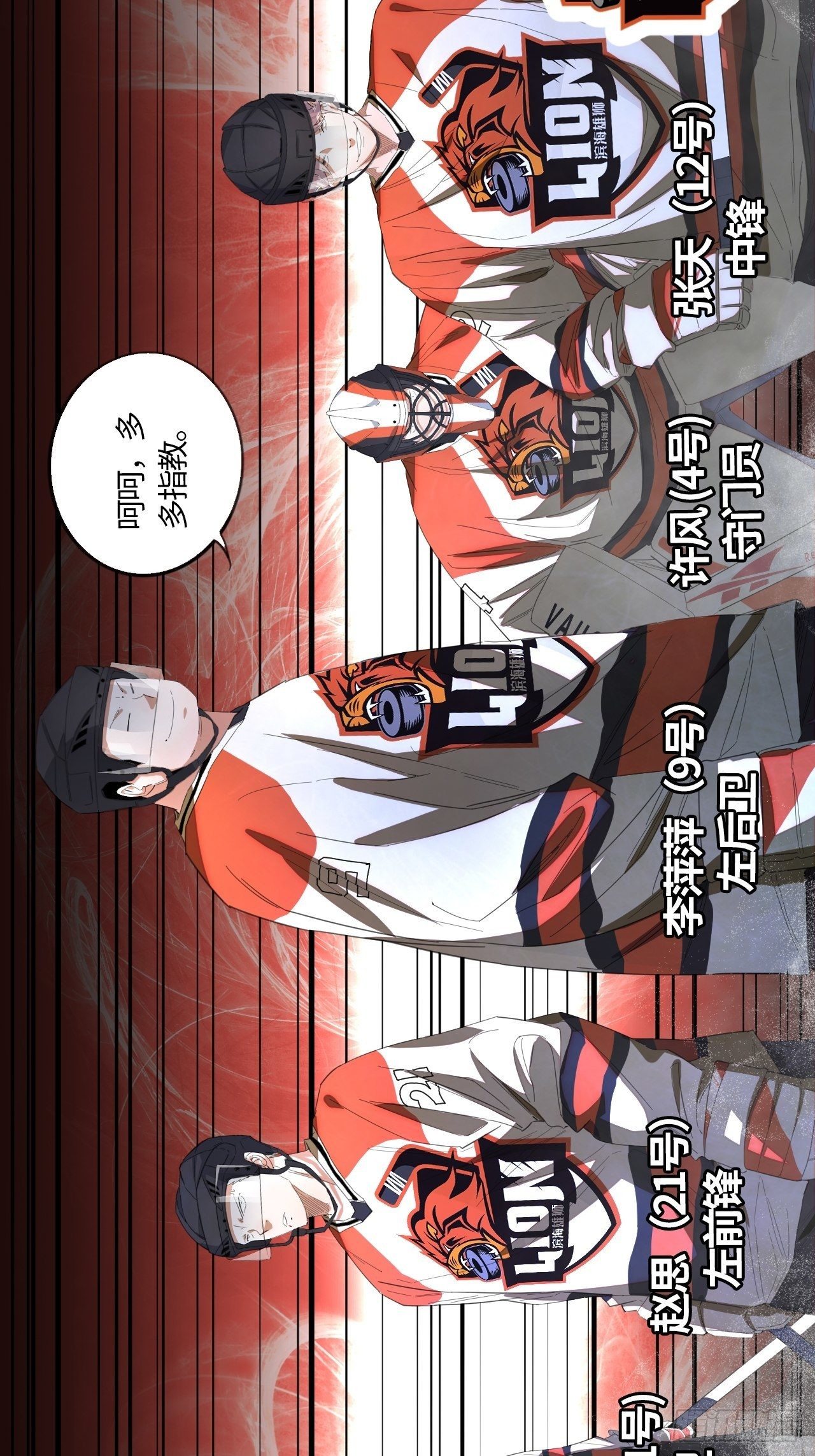 第48话 不要怪我16