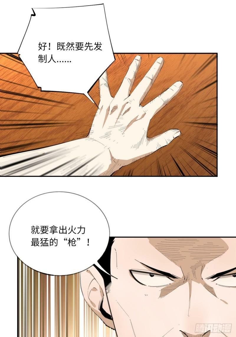 第77话 球队的灵魂35