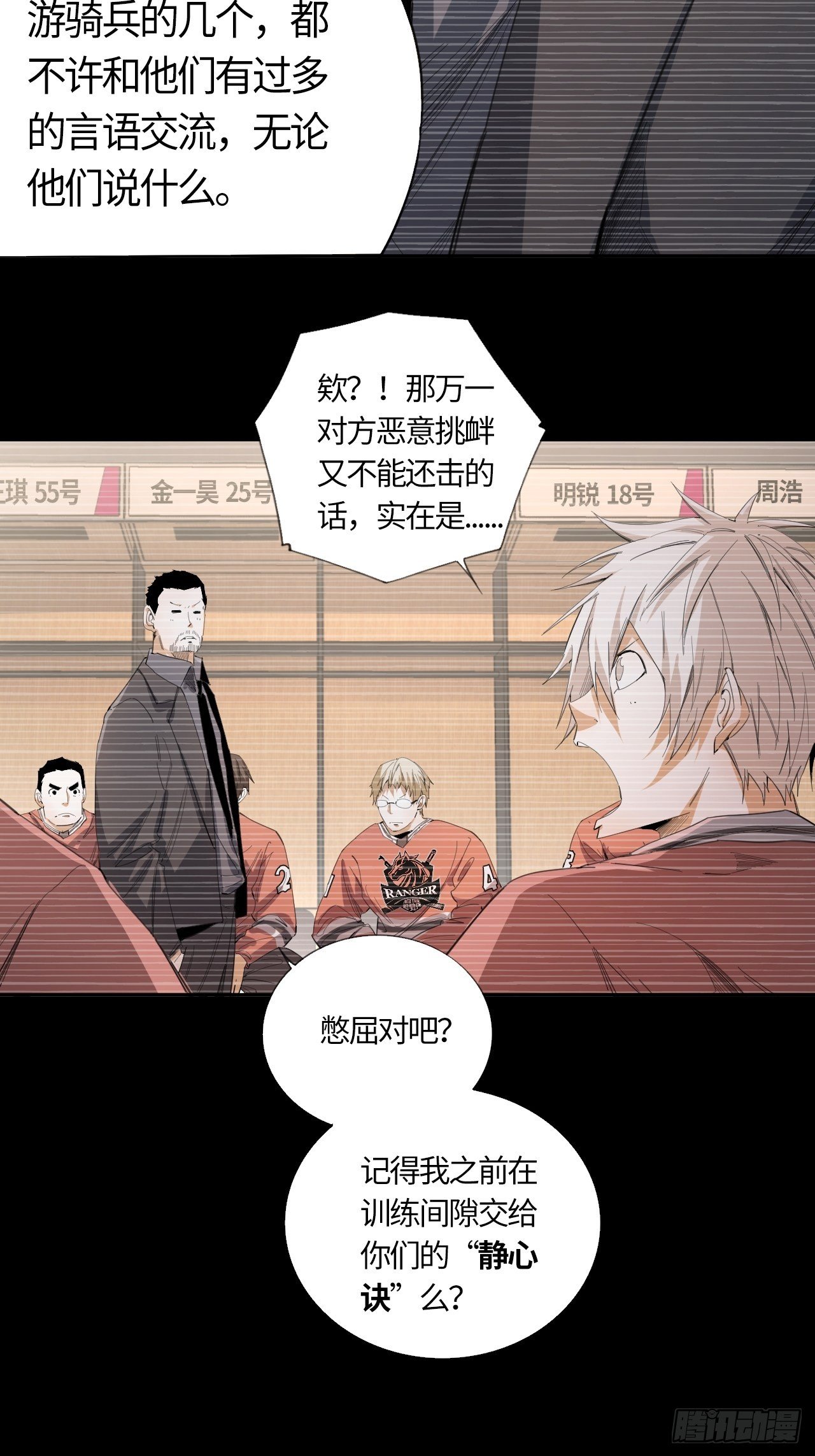 第46话 莫生气（下）7