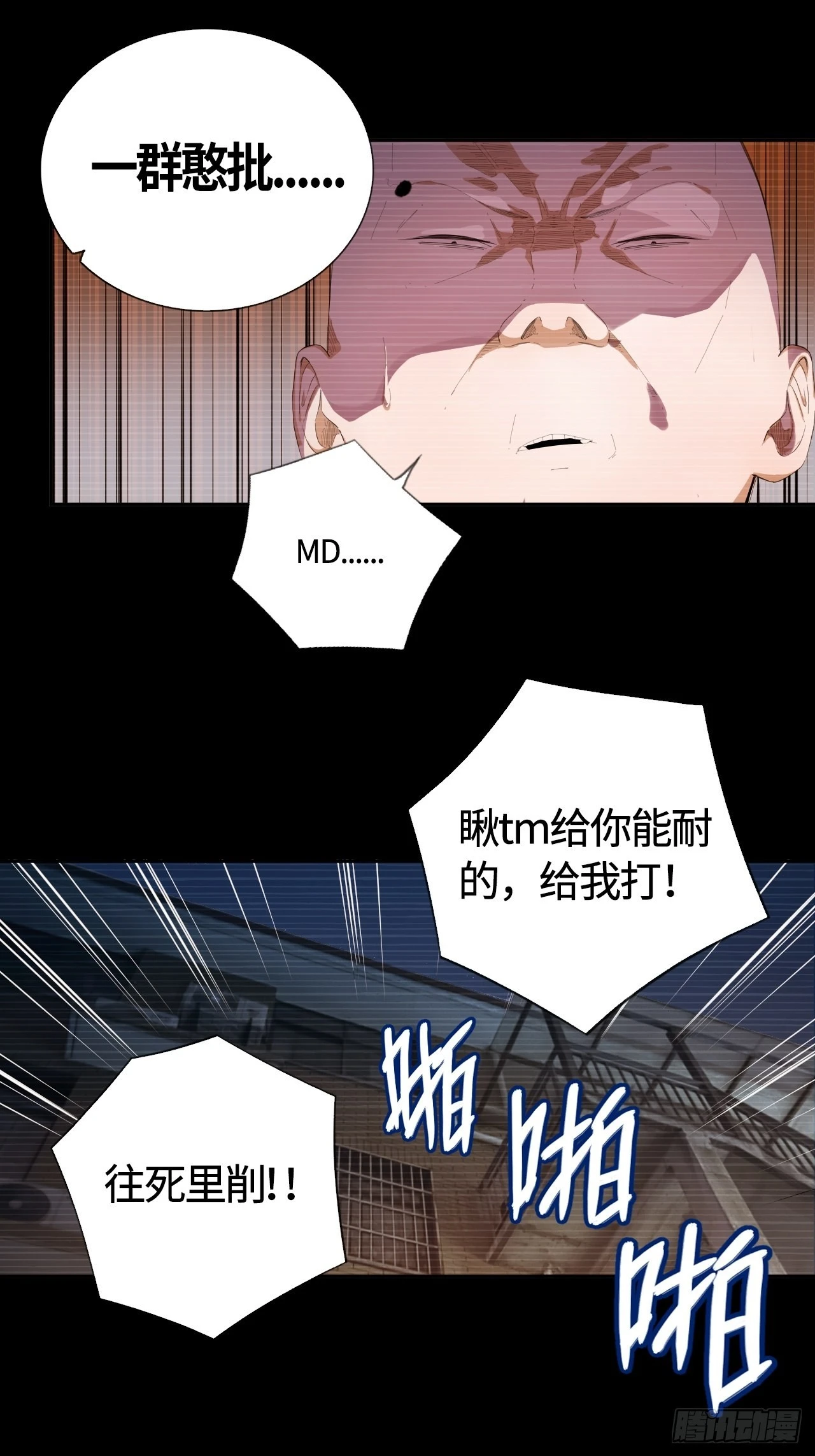 第60话 初衷6