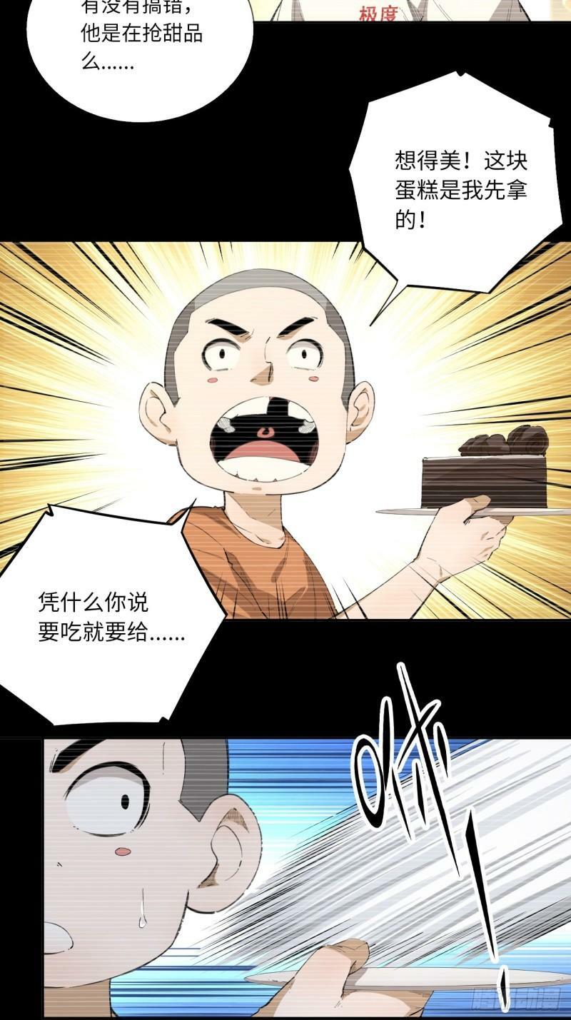 第76话 初次见面5