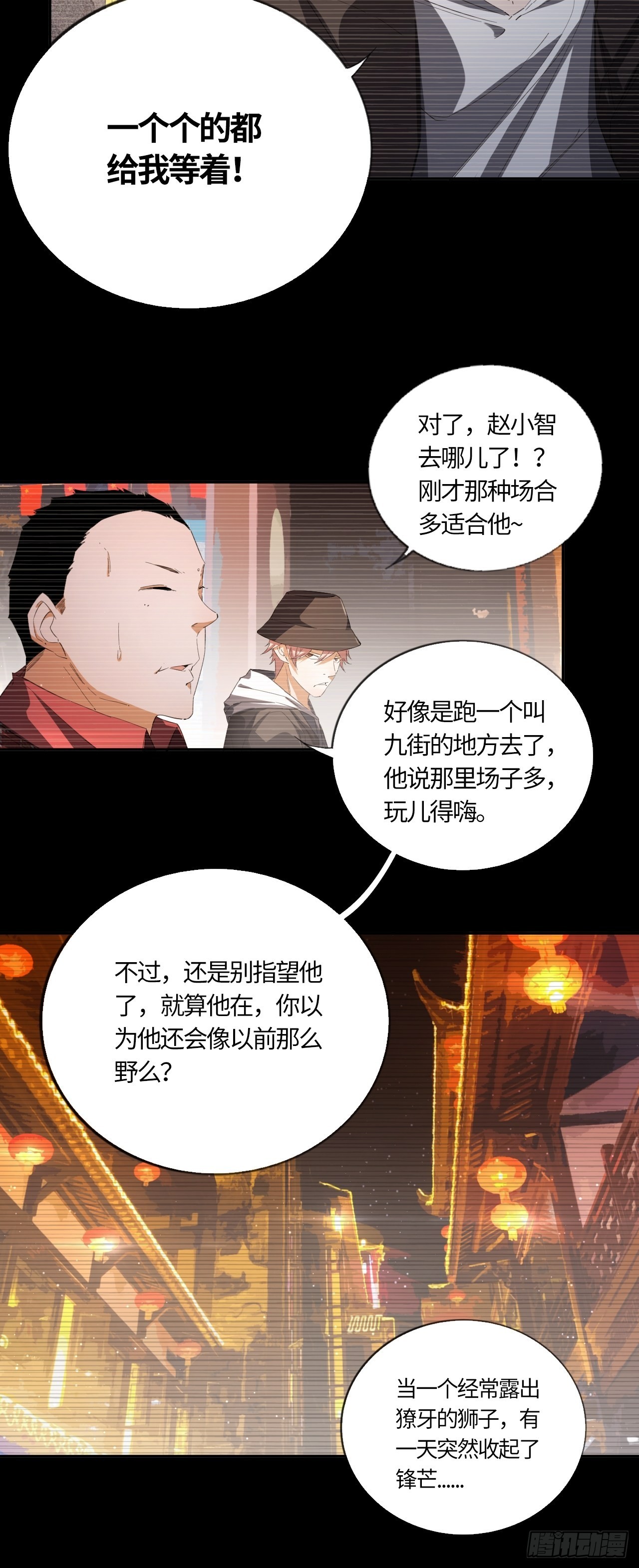 第59话 狩猎时刻（下）5