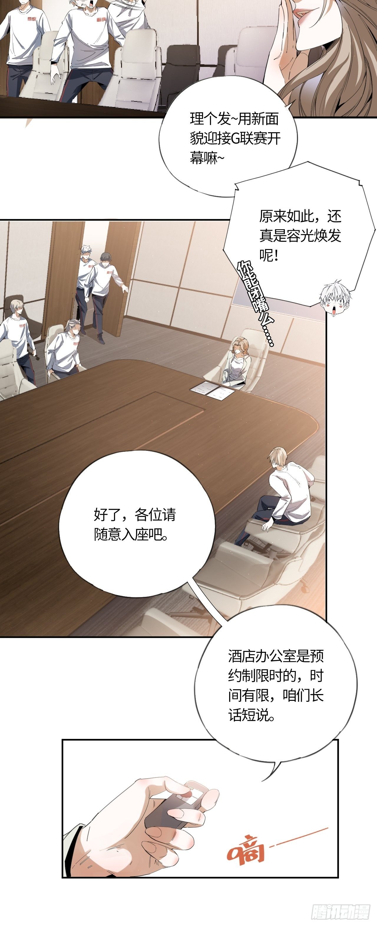 第41话 出征17