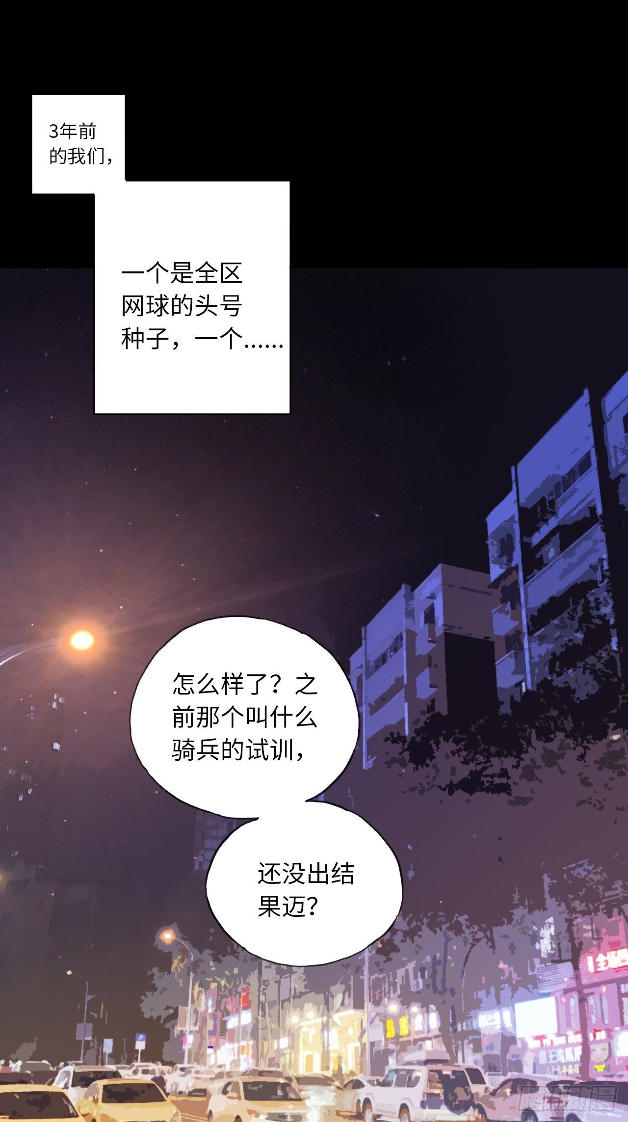 第25话 最爱的球队2
