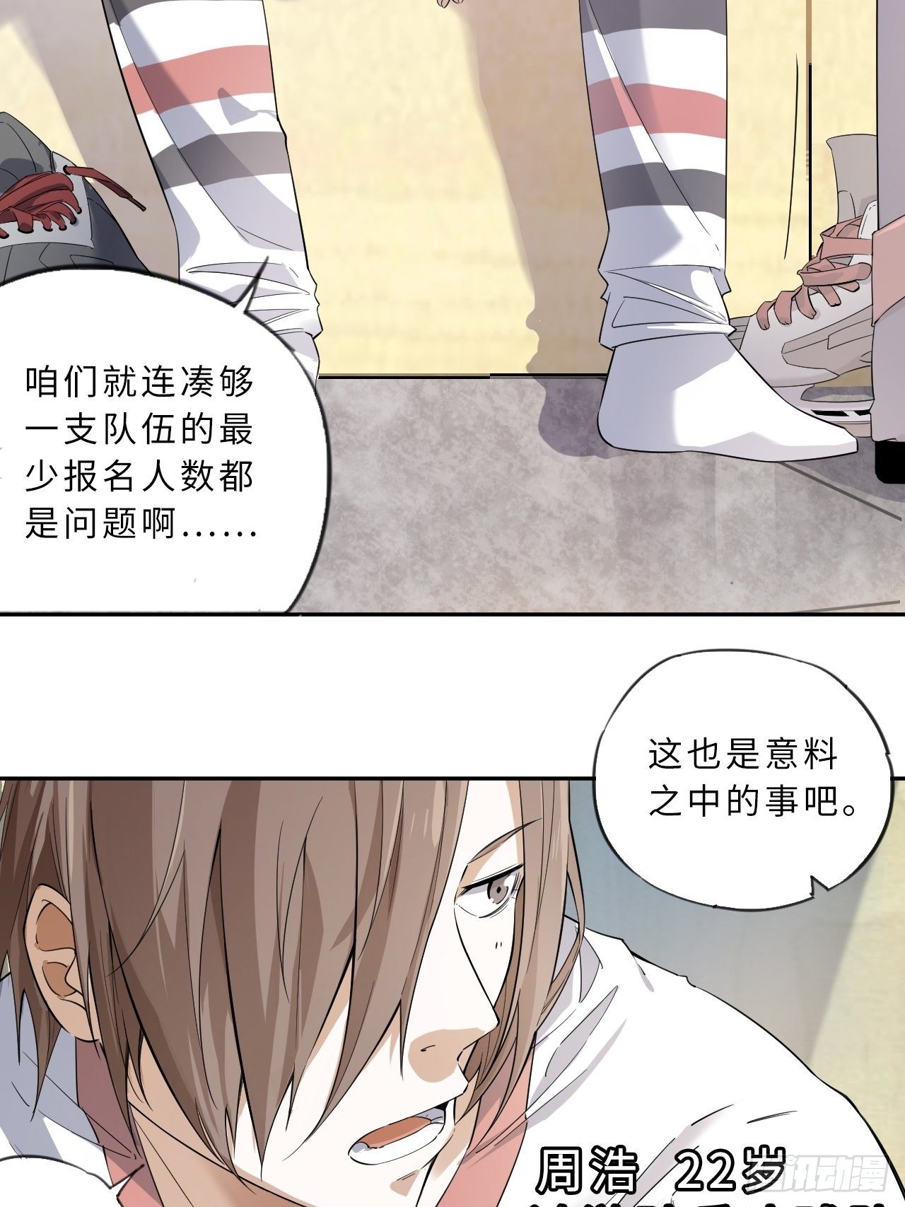 第1话 新人管理员20