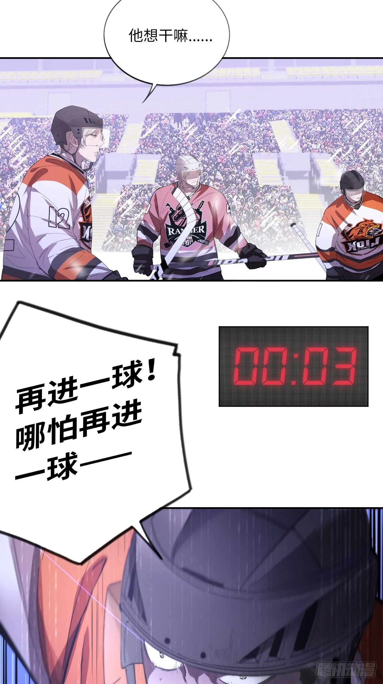 第69话 冲吧！少年！25
