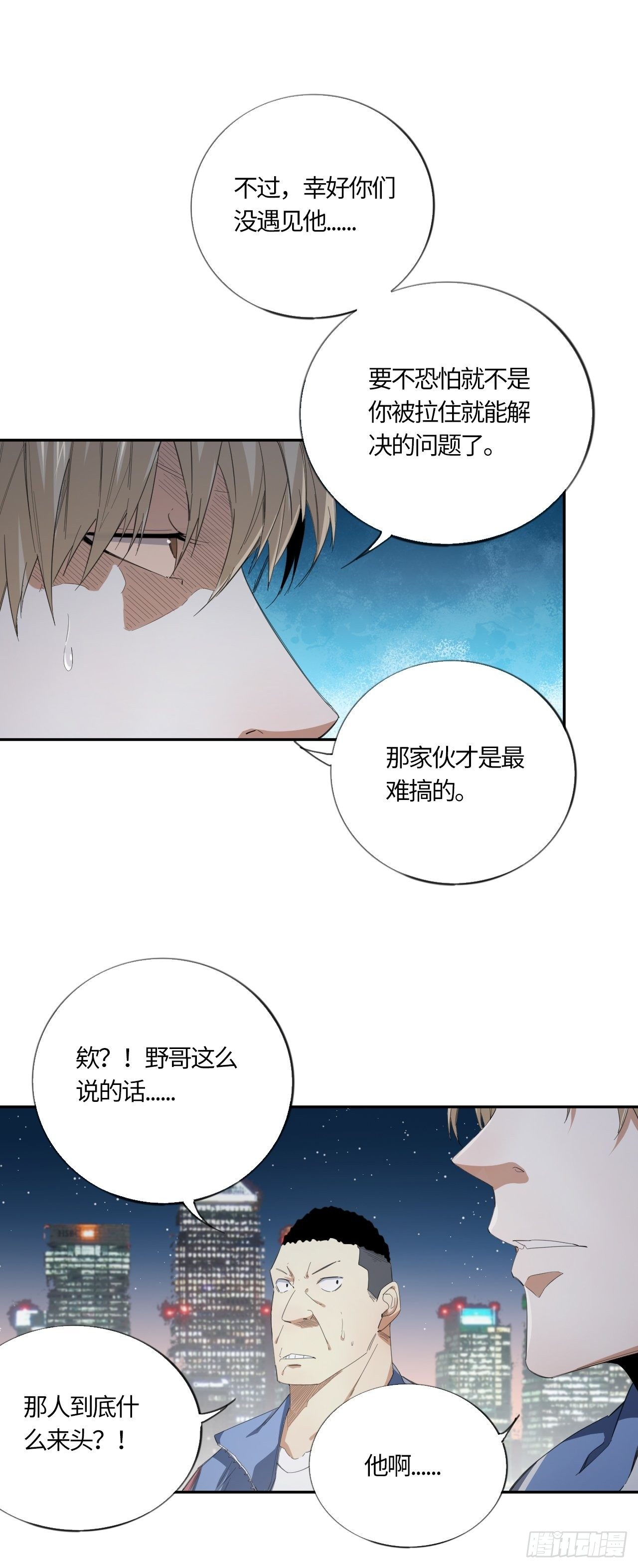 第49话 大叔13
