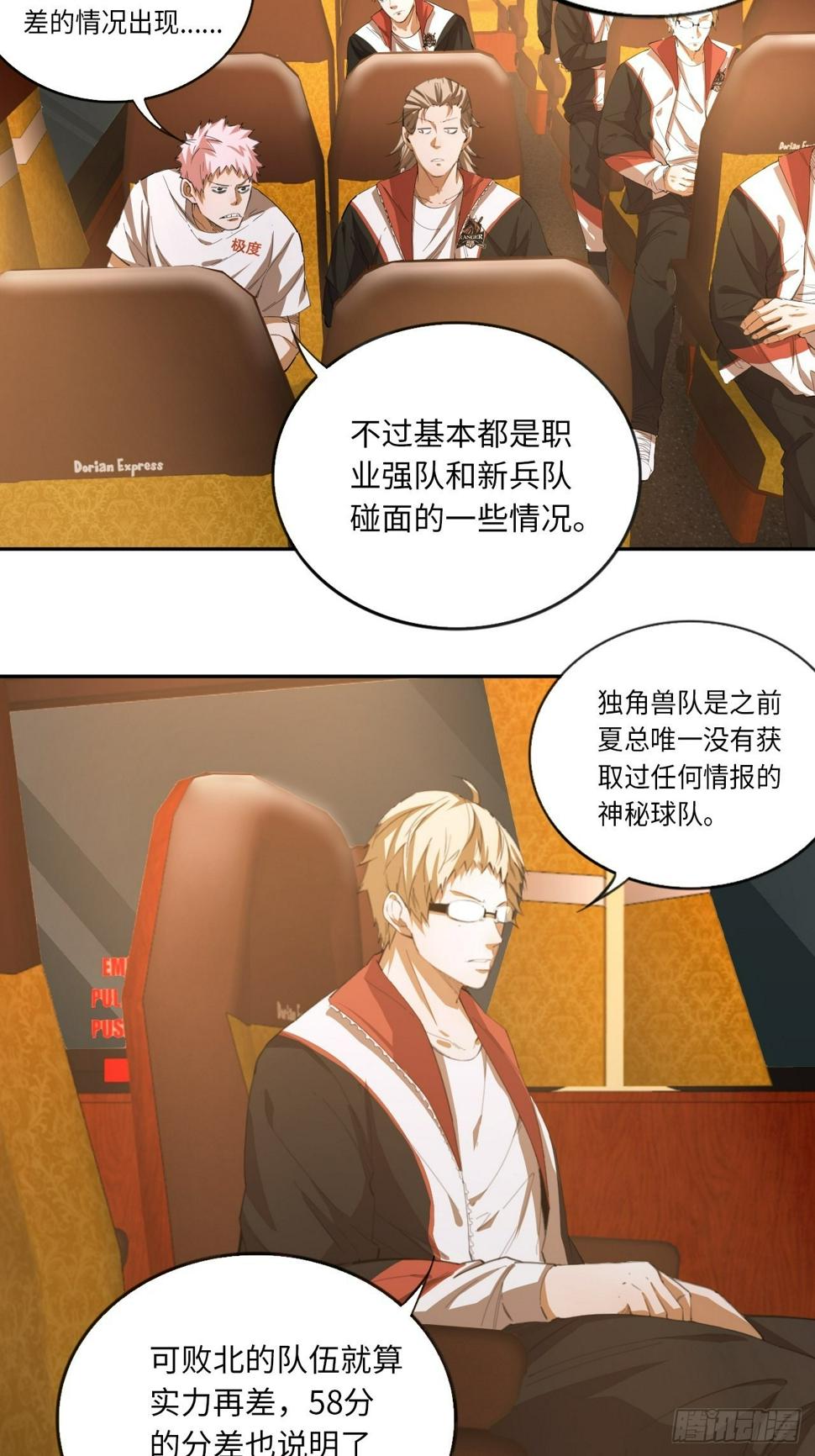 第70话 可怜天下父母心25