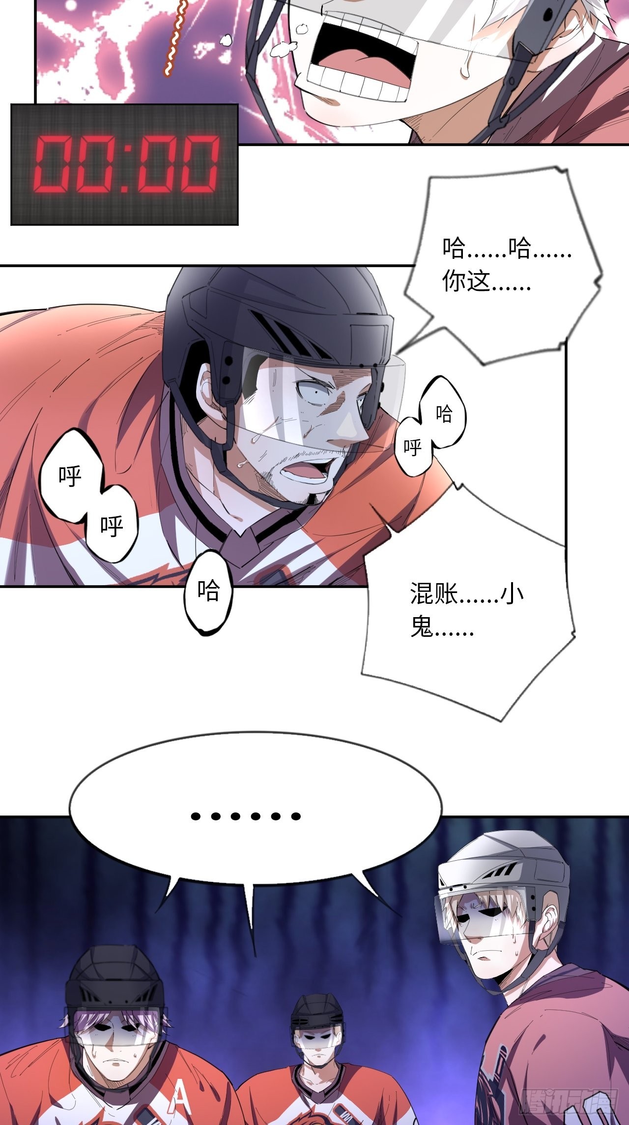 第69话 冲吧！少年！29
