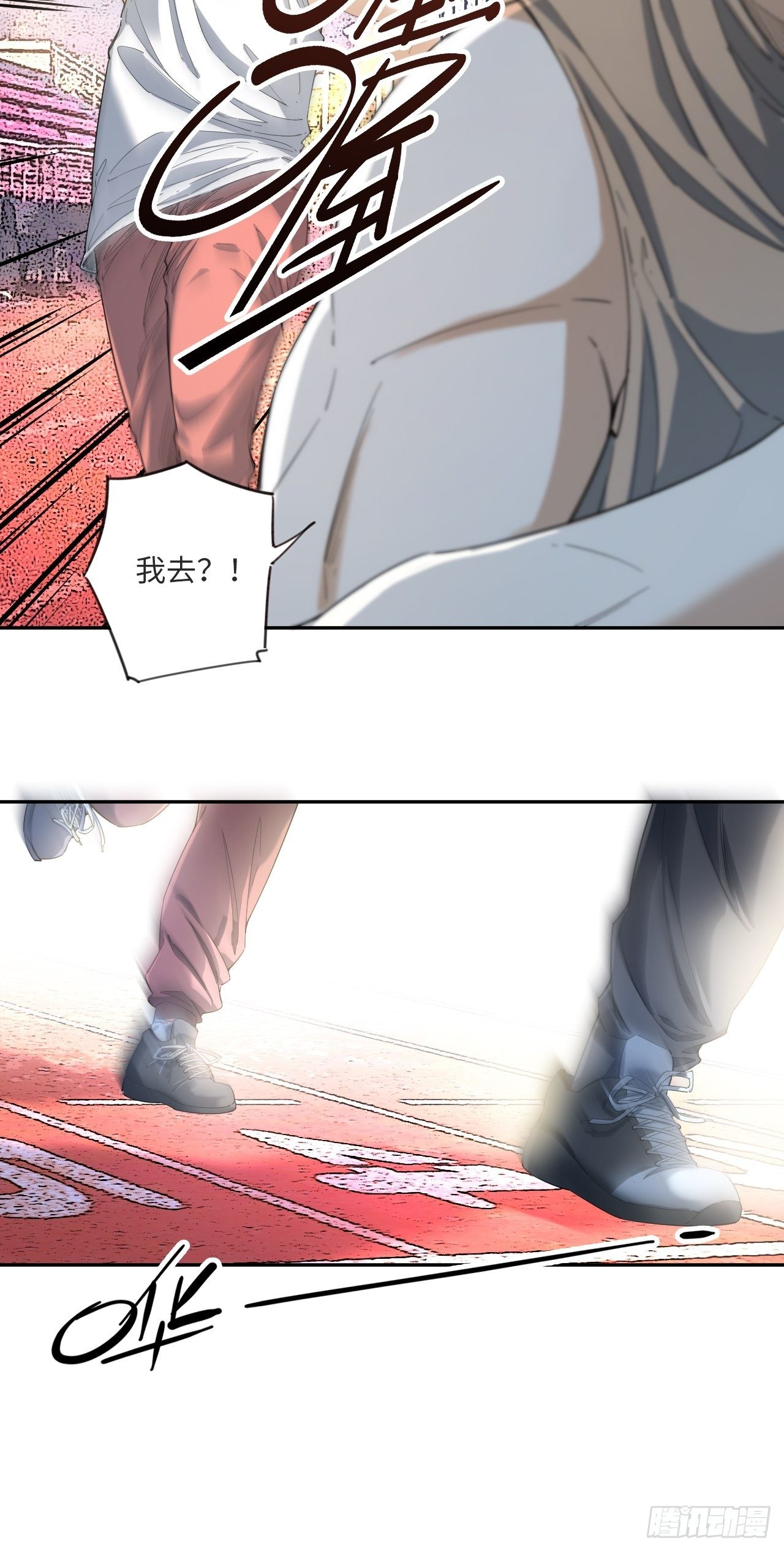 第14话 极度体育13