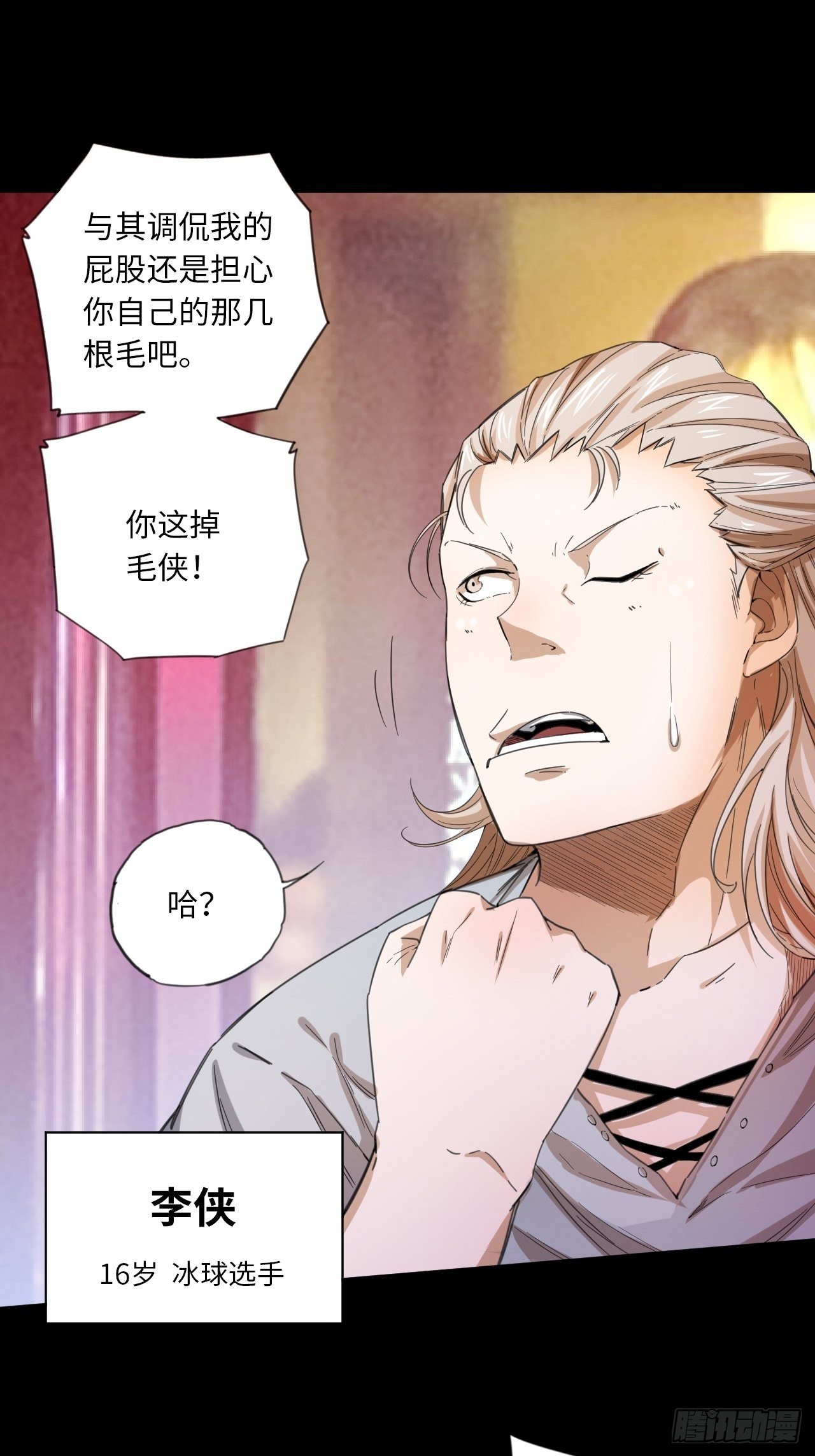 第25话 最爱的球队6