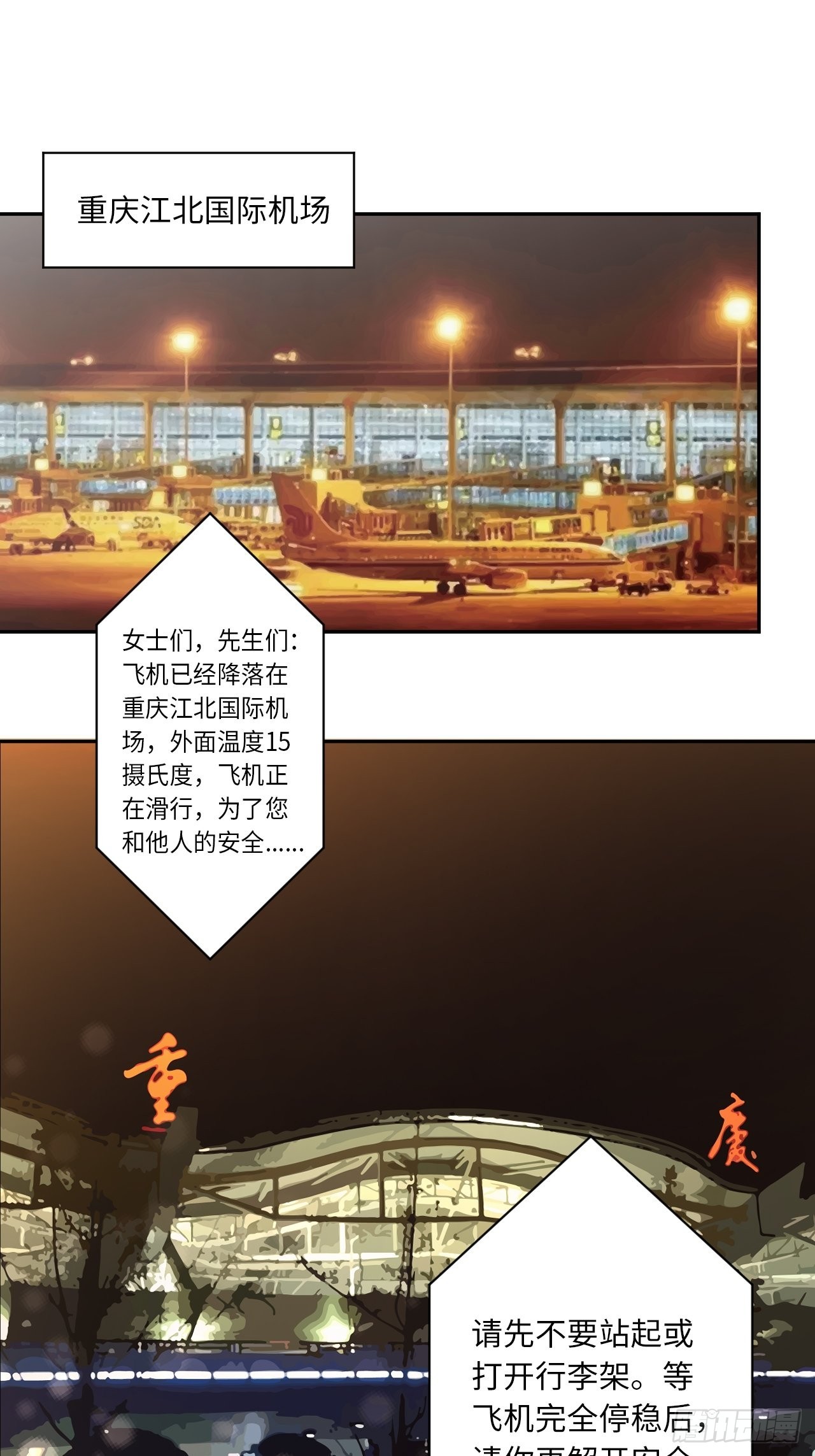 第68话 垃圾时间2