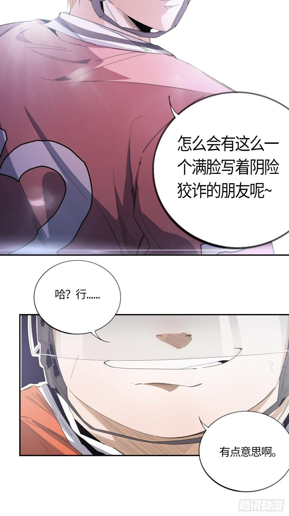 第46话 莫生气（下）11