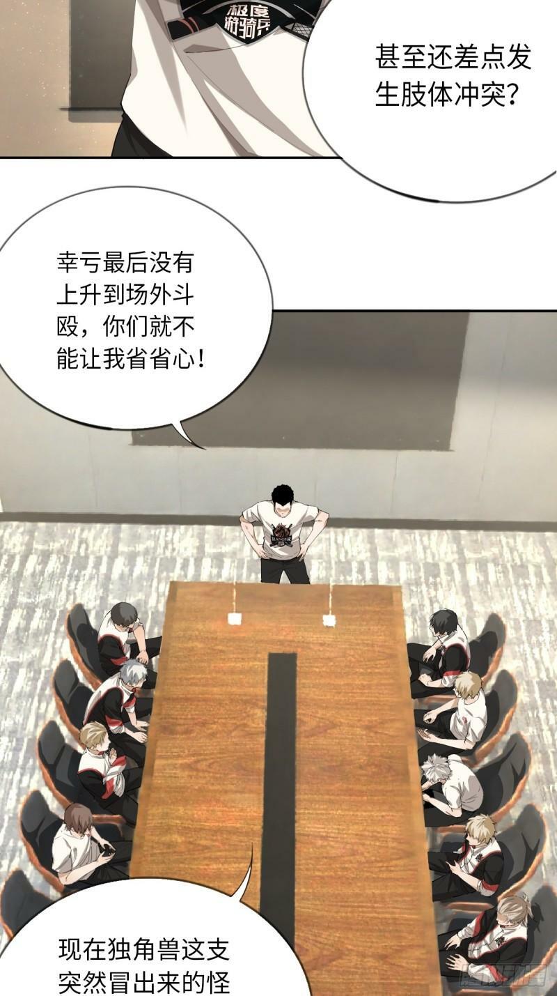 第77话 球队的灵魂3