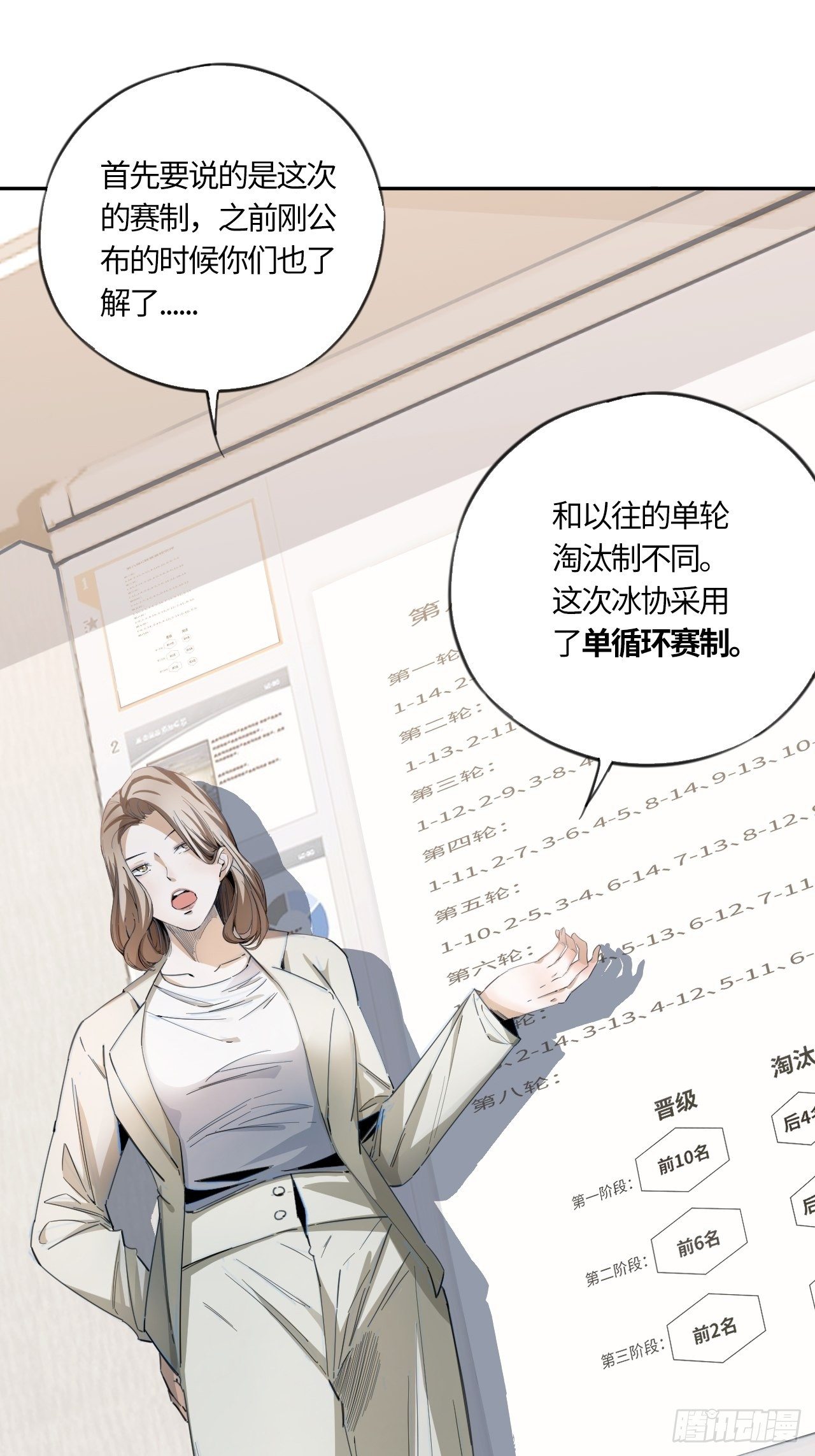 第41话 出征18
