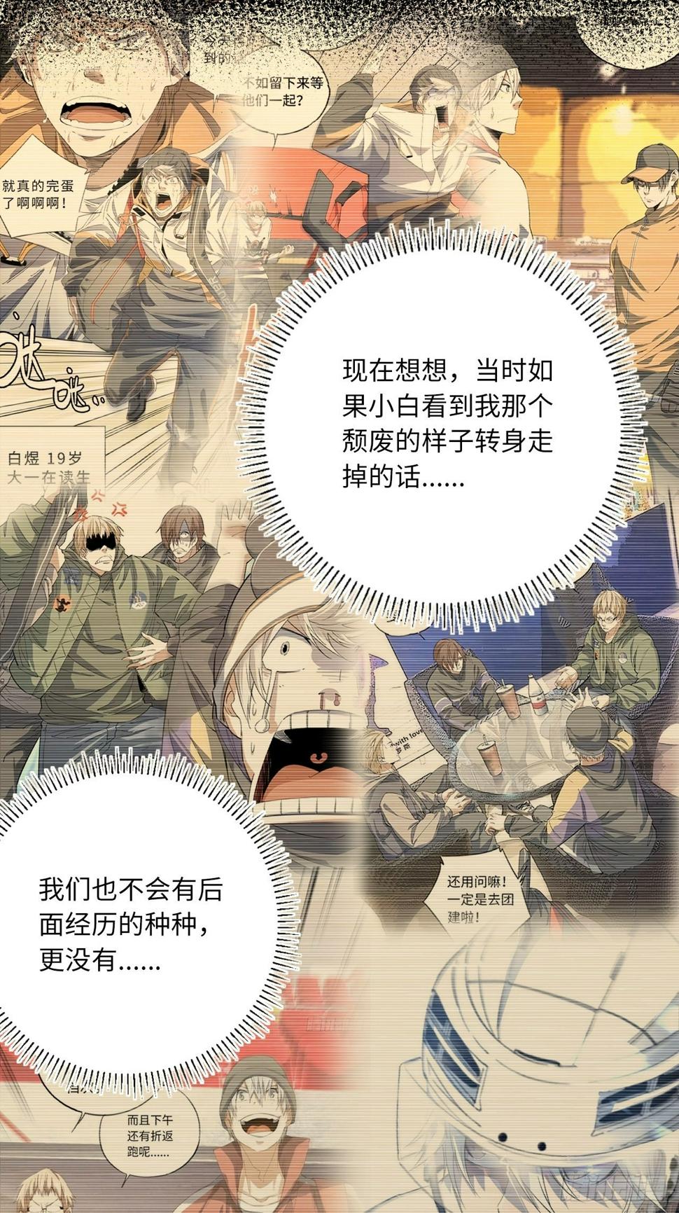 第70话 可怜天下父母心14