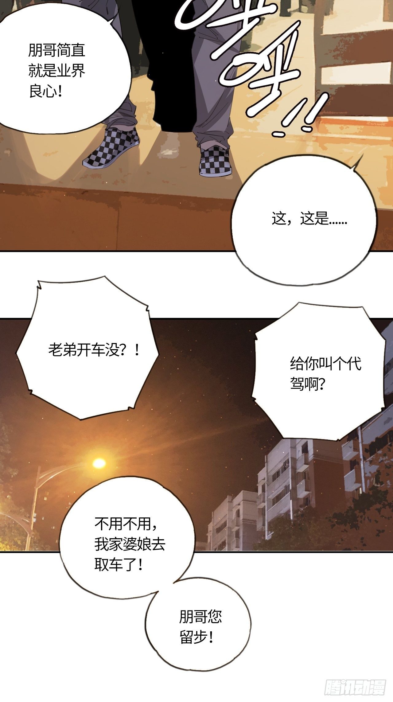 第37话 “骑兵”与“野兽”①7