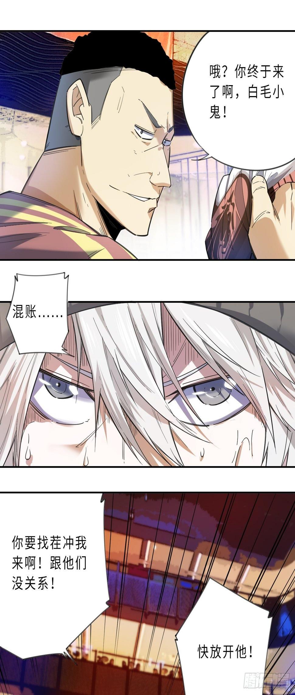第3话 斗牛犬的挑衅14