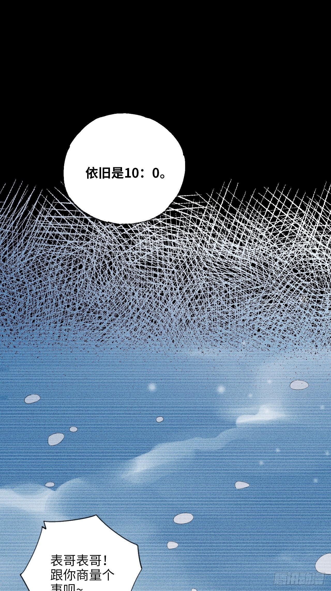 第35话 通往未知的第一步7