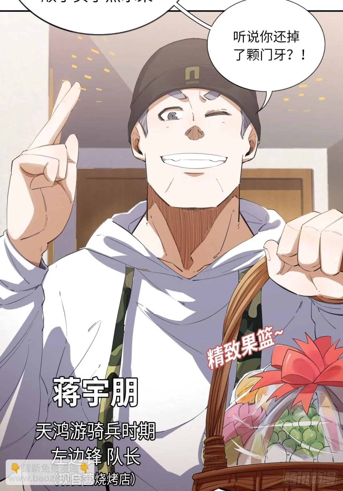 第84话 退场14