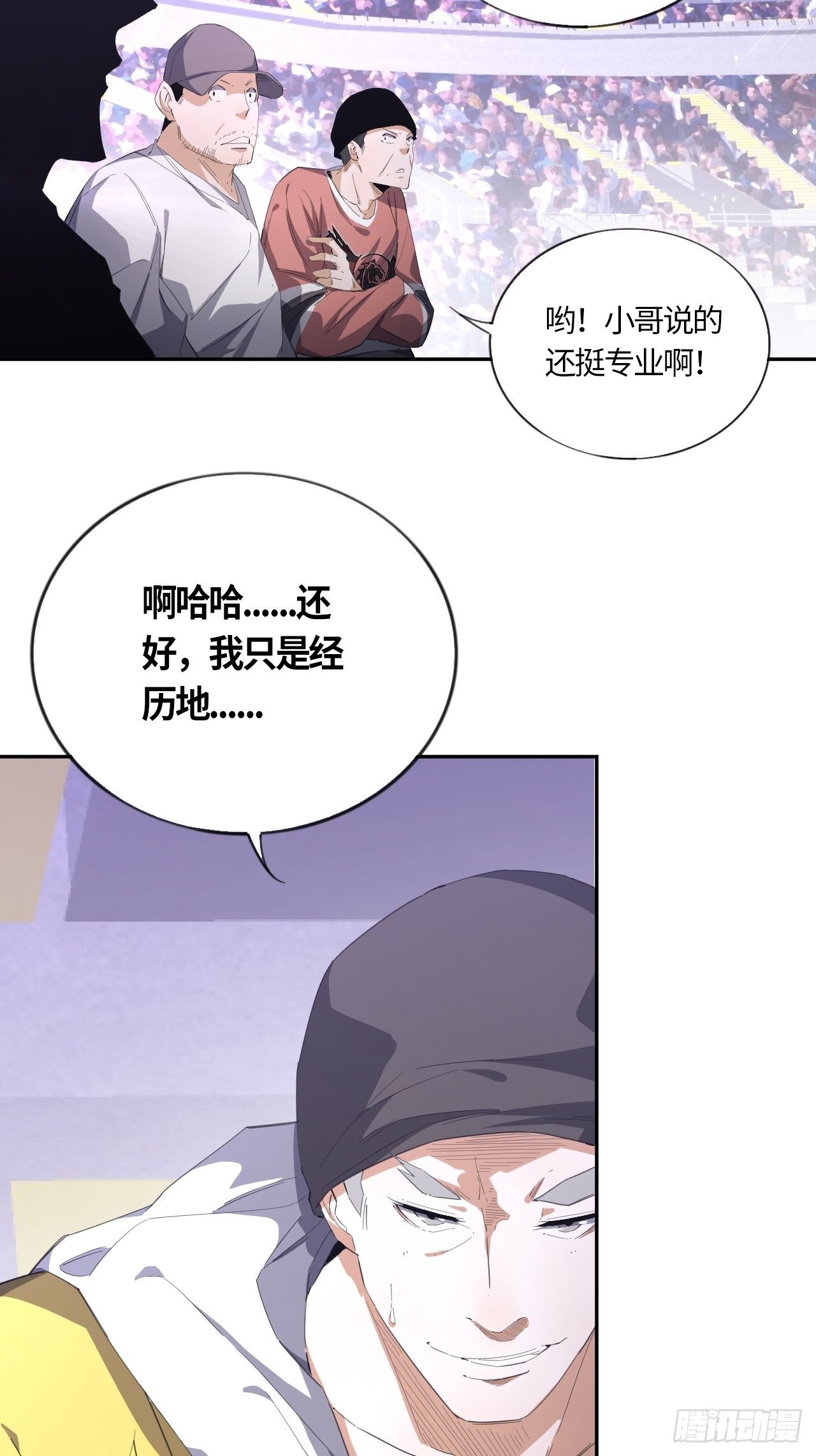 第53话 判罚（下）8