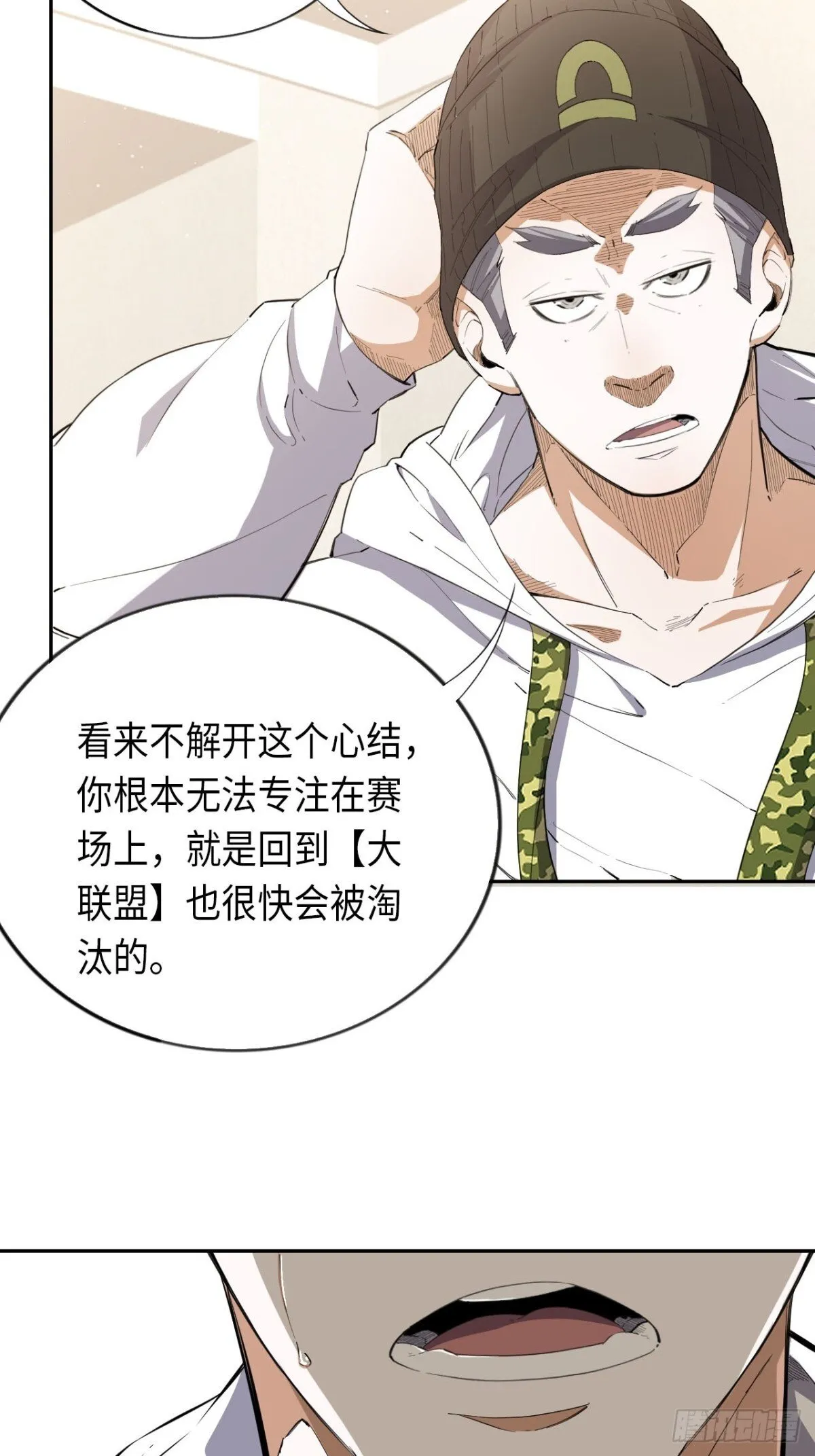 第84话 退场32