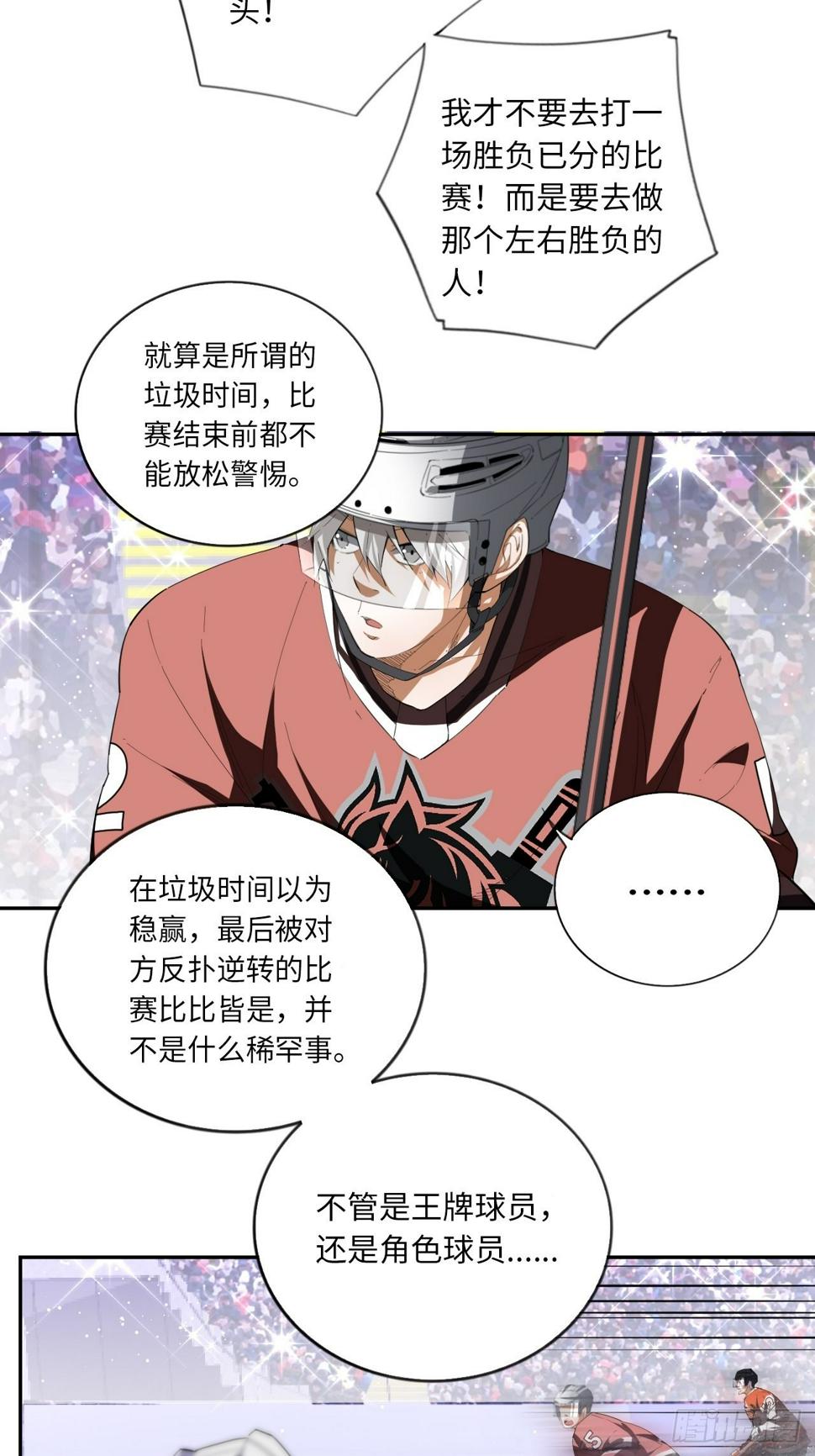 第68话 垃圾时间25