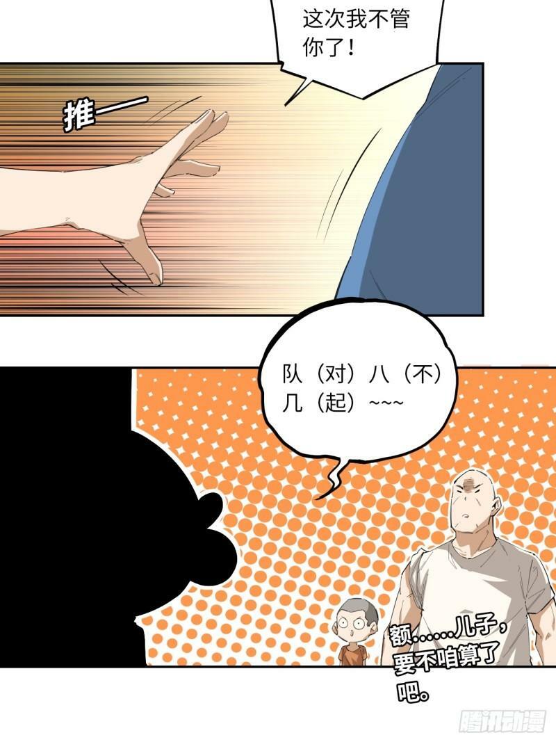 第76话 初次见面33