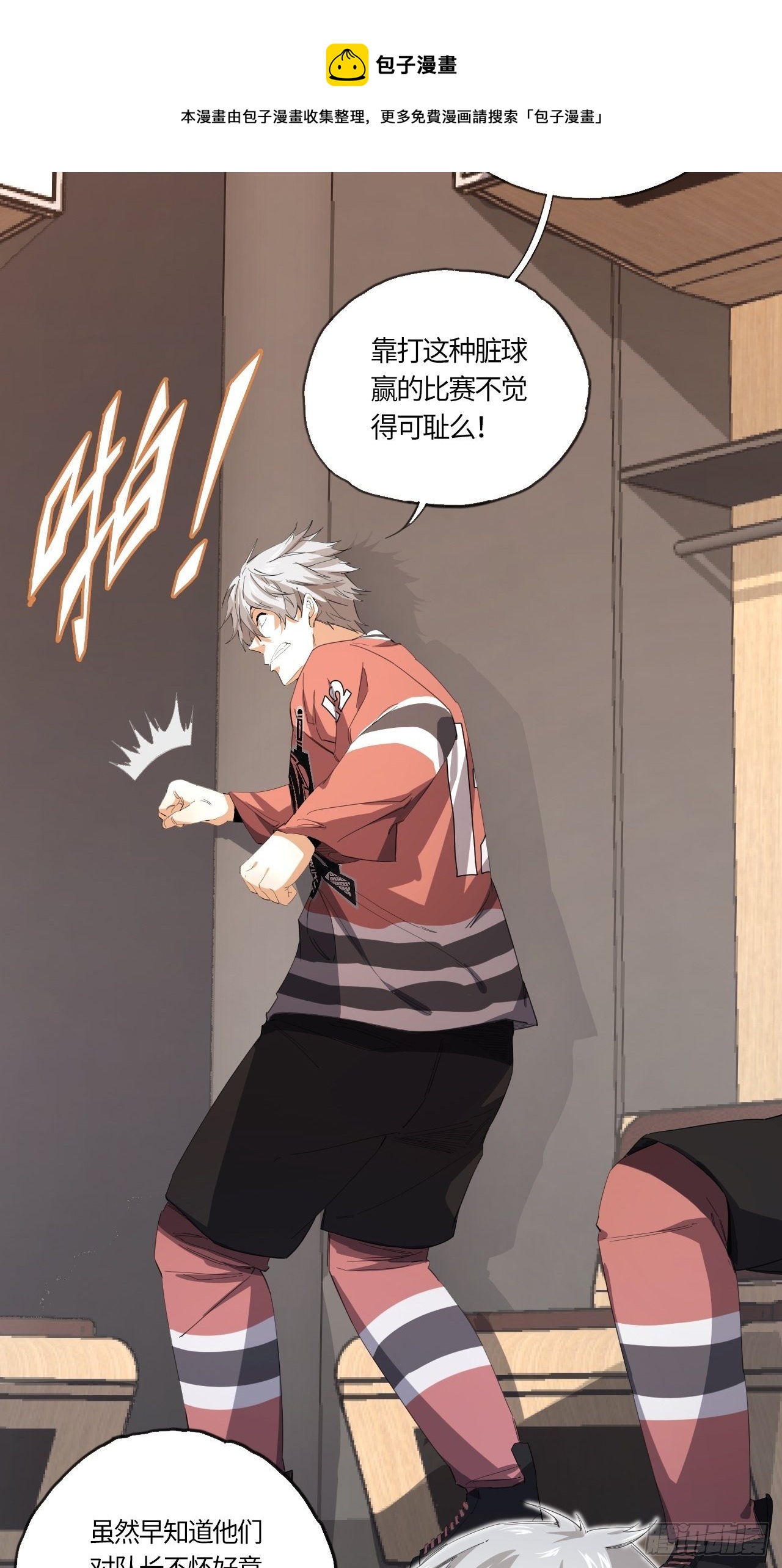 第54话 自私的责任（上）3