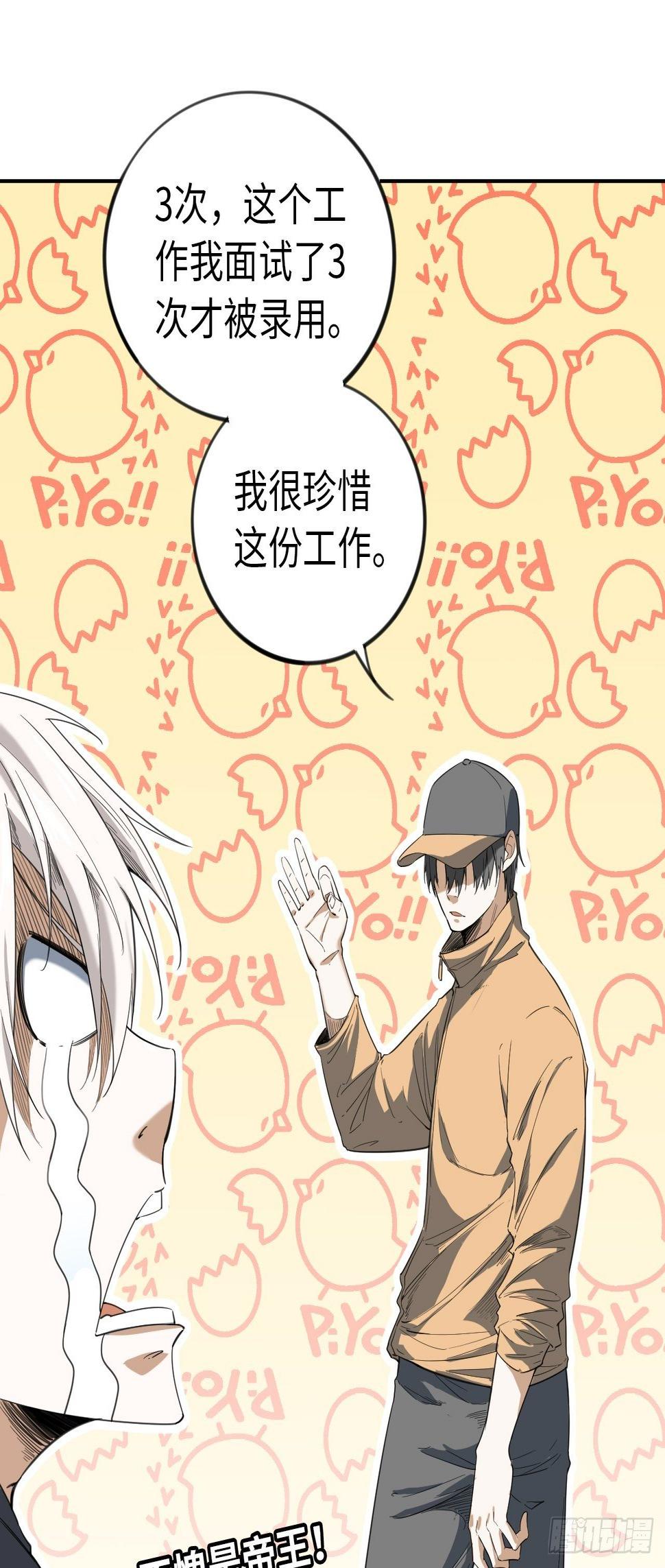 第8话 想太多19