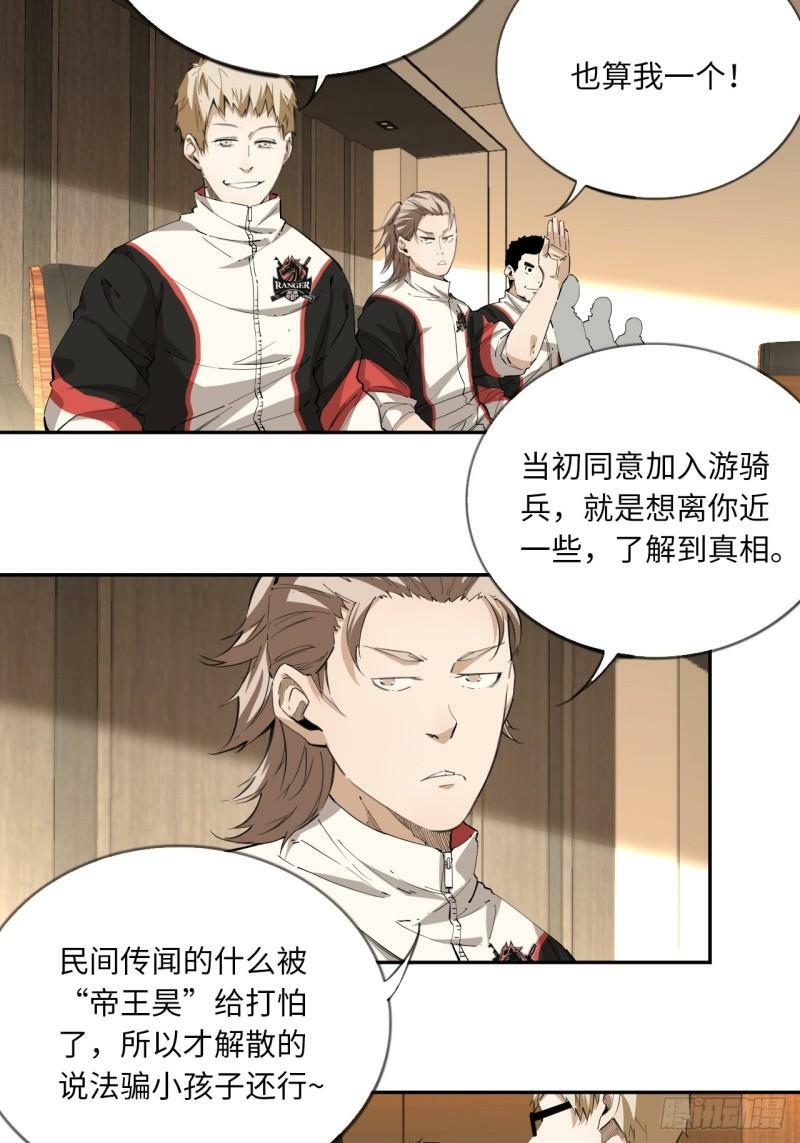 第77话 球队的灵魂30