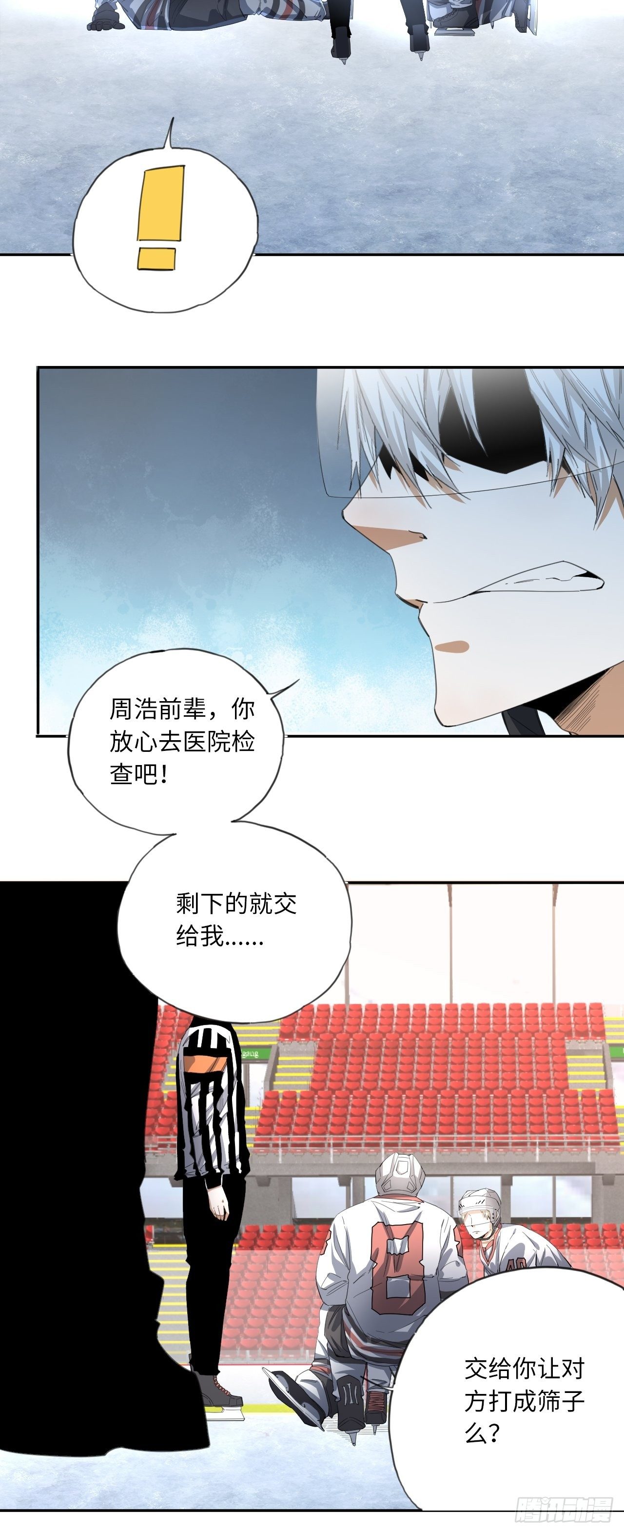 第26话 职业球员的选择32