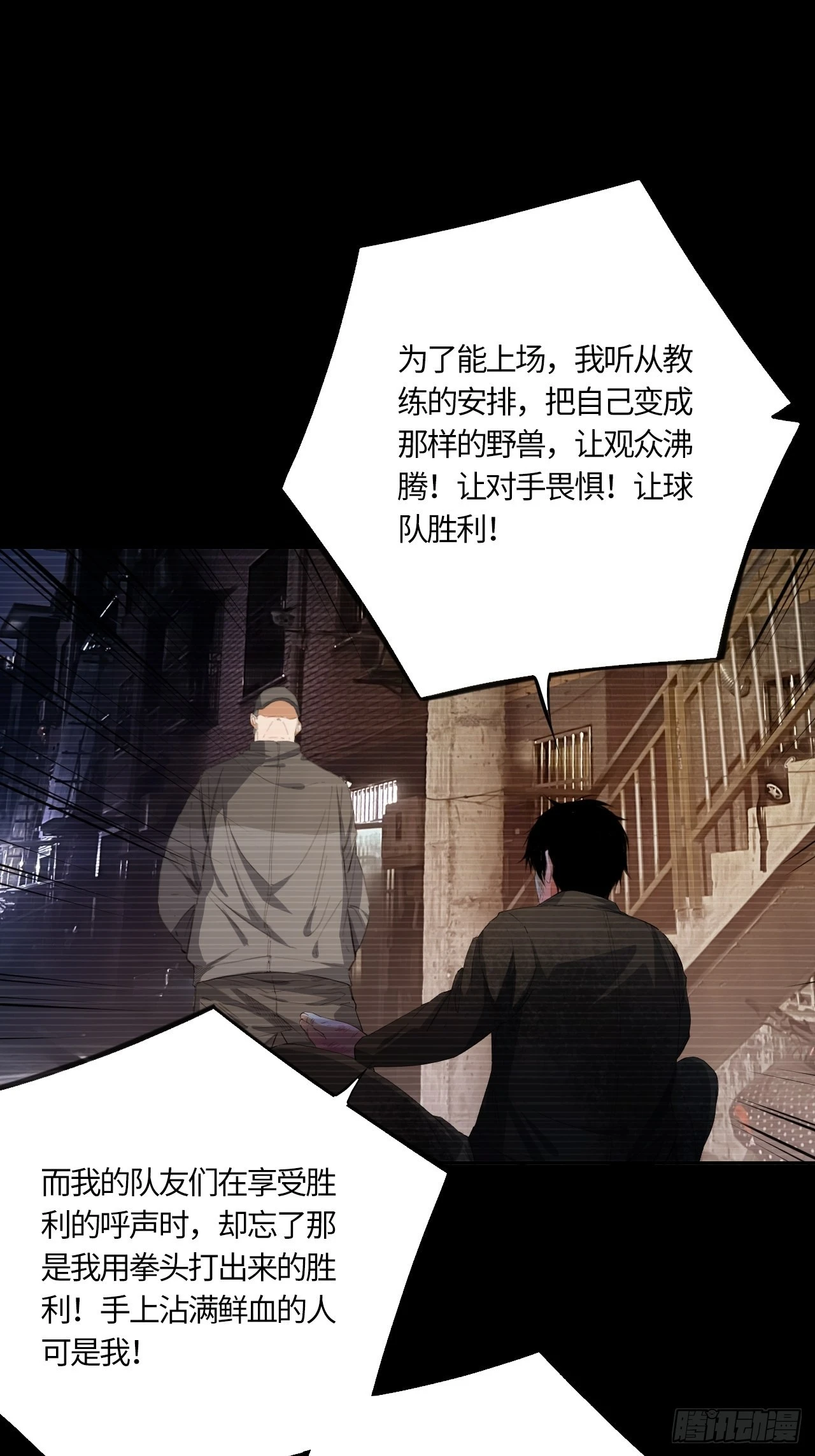 第60话 初衷25