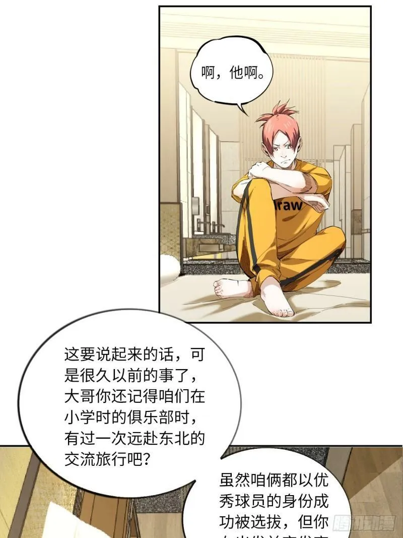 第72话 兄&amp;amp;弟22