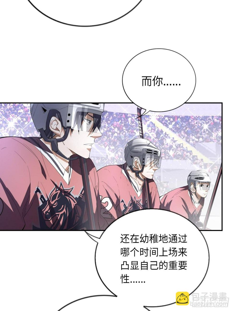 第68话 垃圾时间29