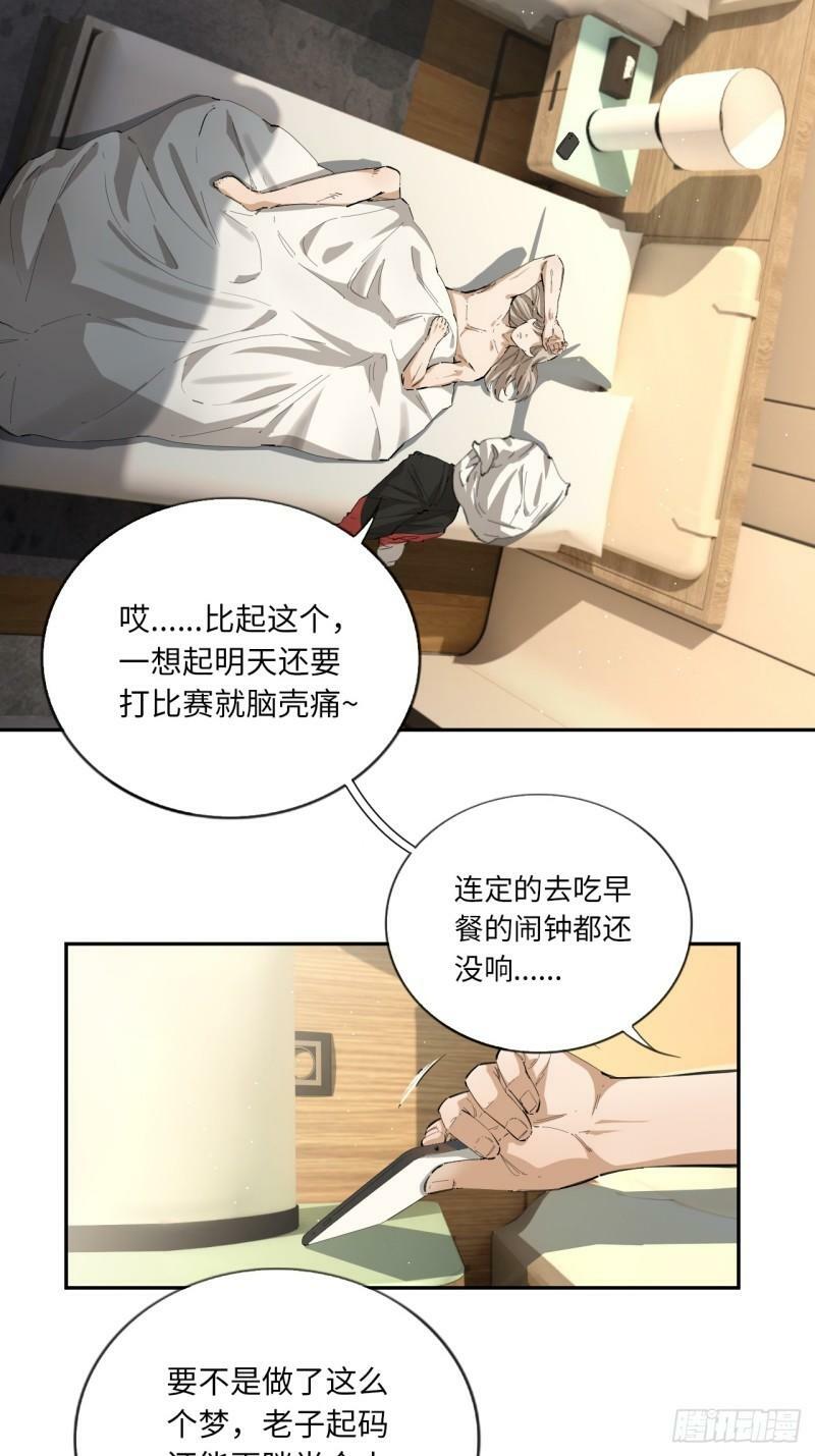 第75话 失控的小白3