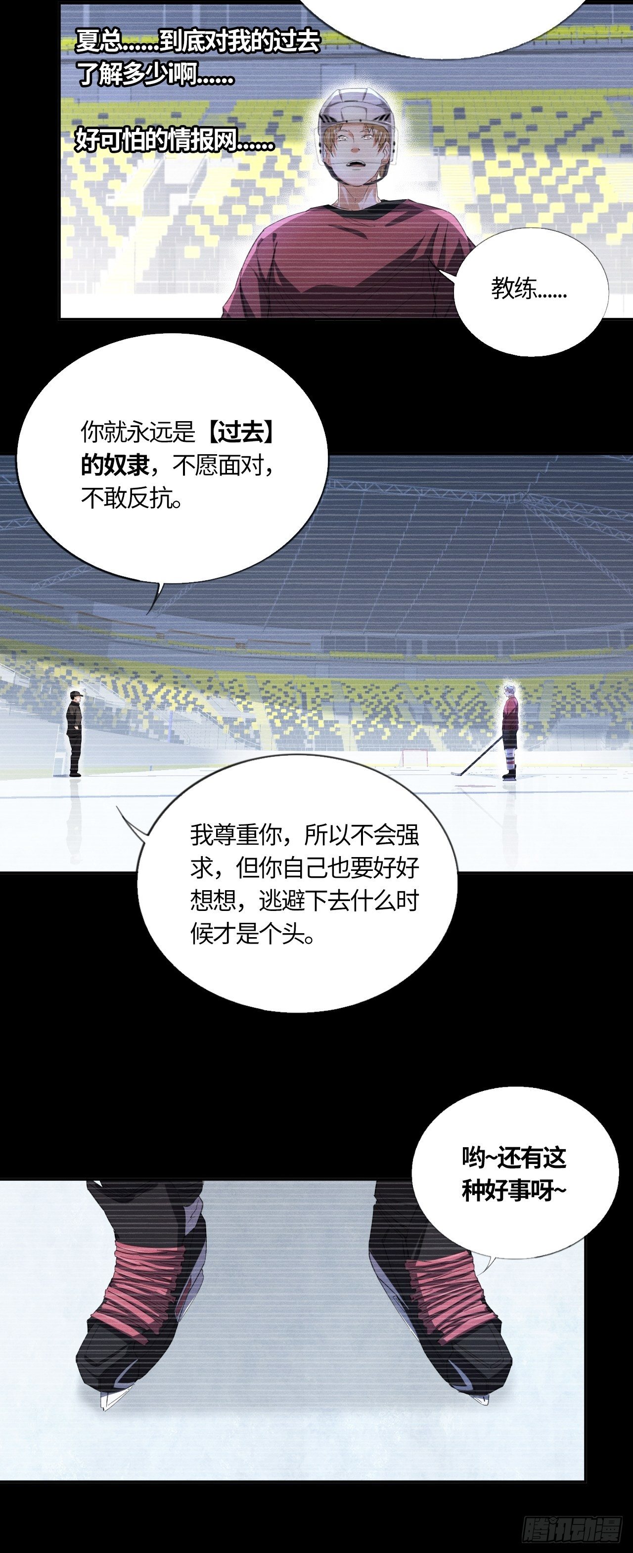 第55话 自私的责任（下）21