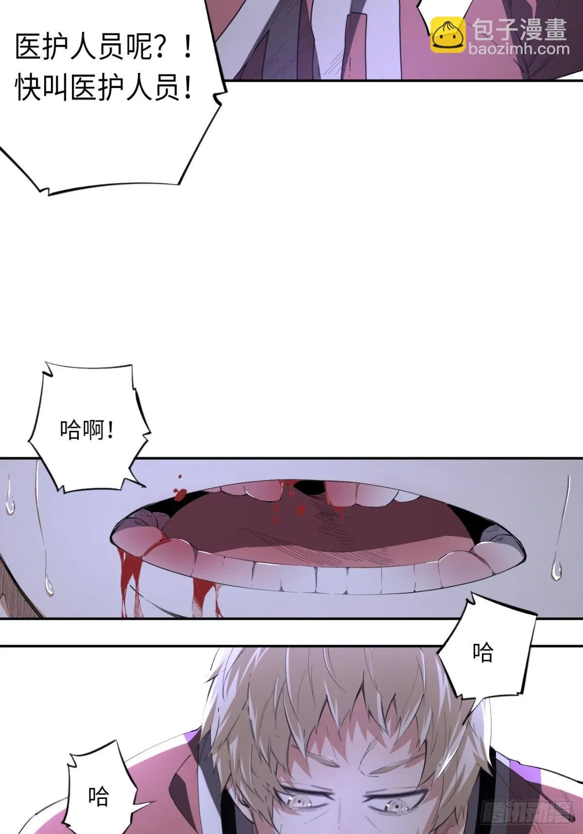 第83话 作为哥哥41
