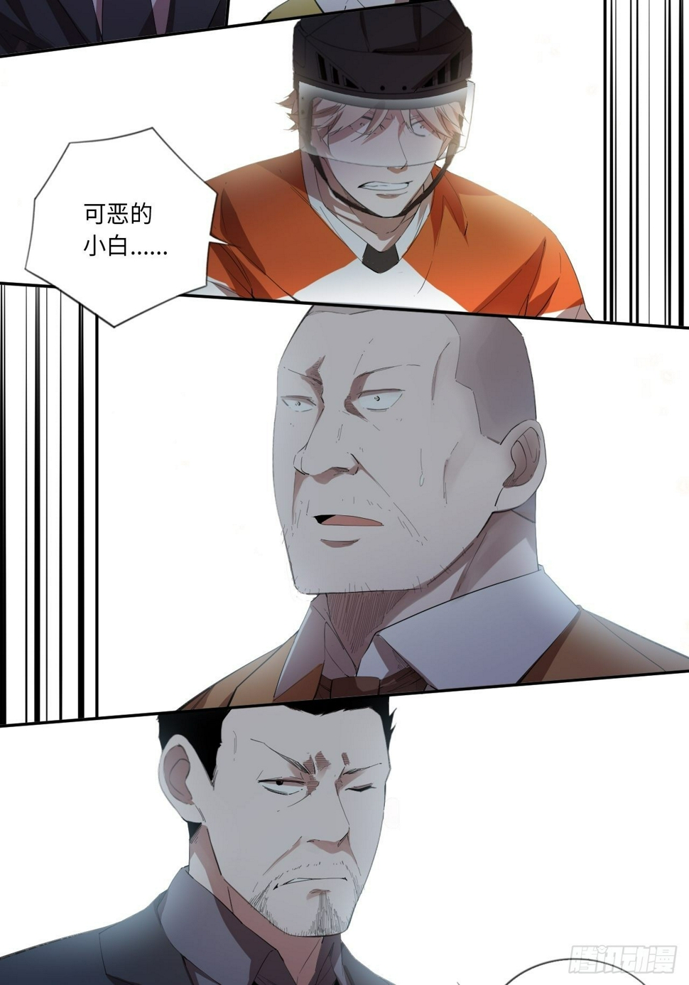 第63话 小白的问候12