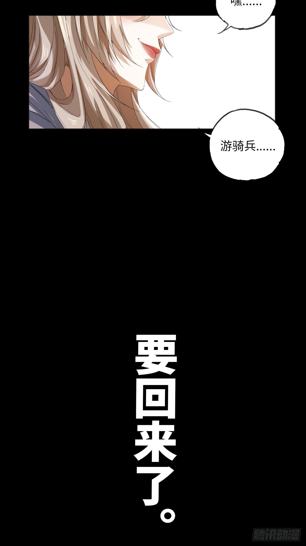 第35话 通往未知的第一步36